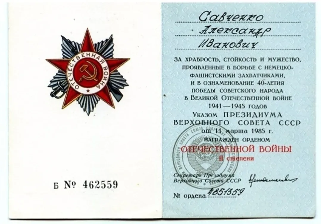 Рассказ о фронтовике ВОВ, далее директоре Заводской школы - Савченко Александре Ивановиче можно узна
