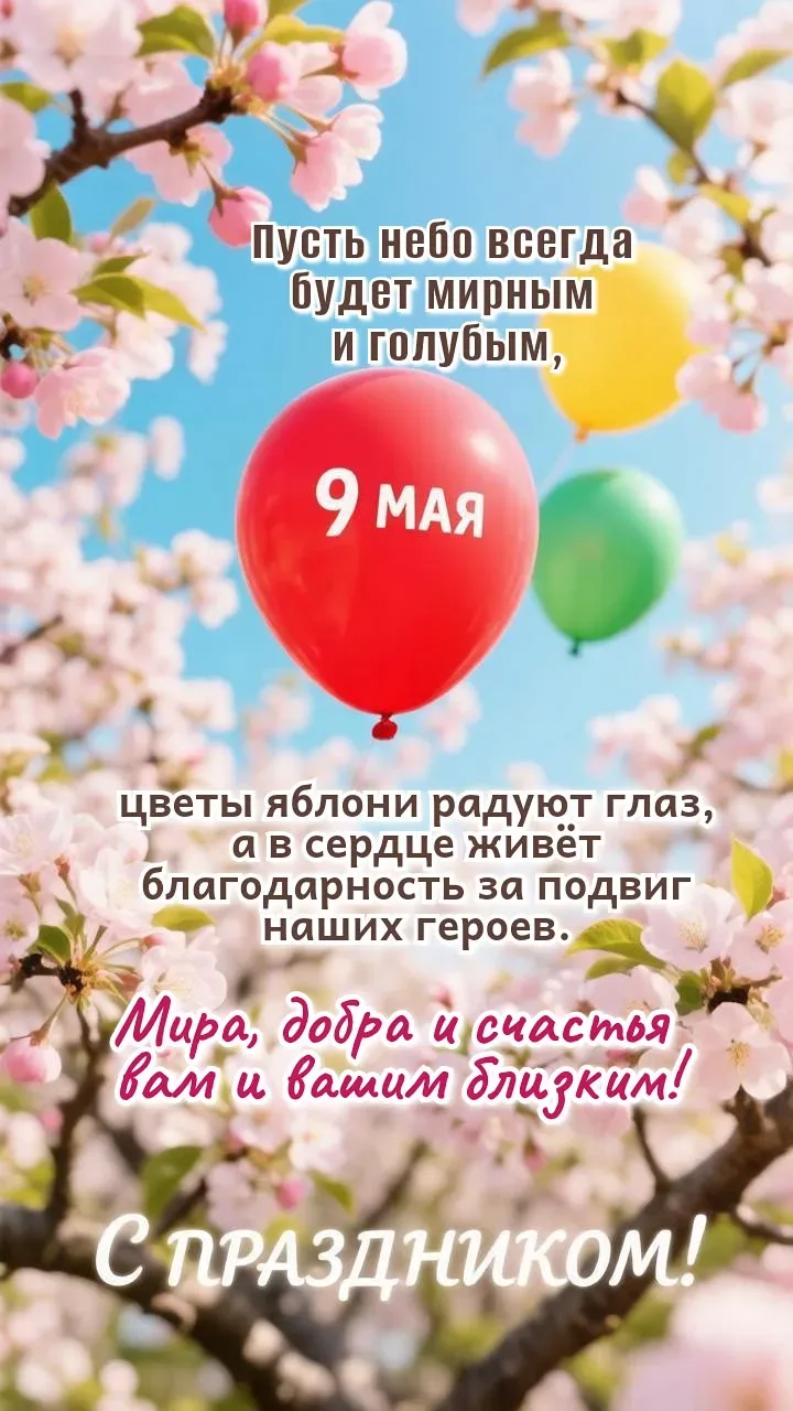 Сегодня, 9 Мая, в нашем посёлке Пригородный состоялось торжественное мероприятие, посвященное самому