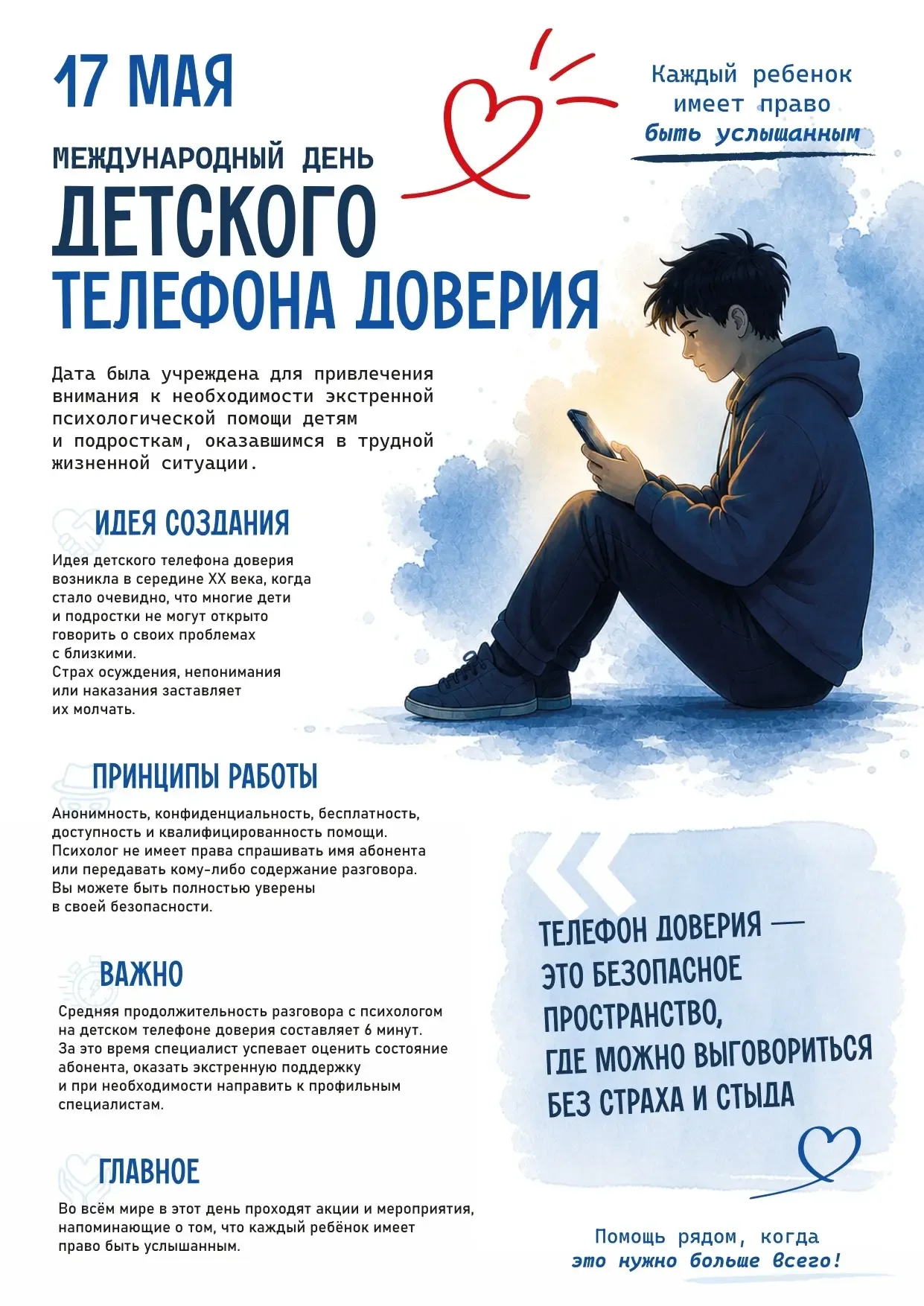 🎨 Дежурный 6Б — мастер настроения!  Ребята из 6Б класса проявили свою творческую инициативу и красив