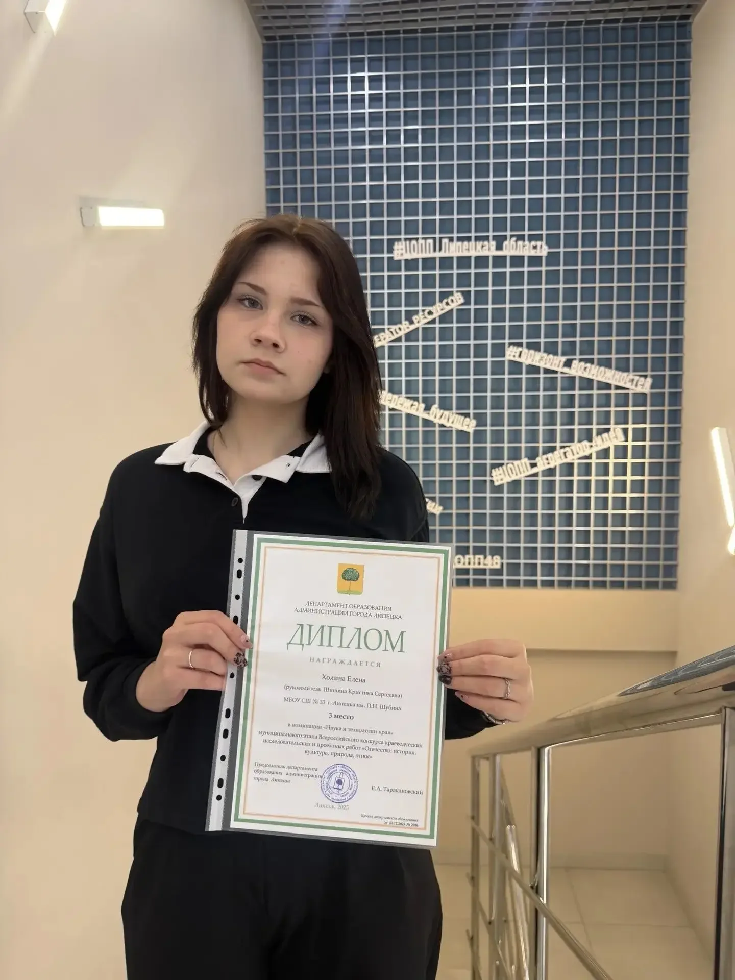 🎉Поздравляем ученицу 9В класса Холину Елену , которая получила диплом победителя (🥉3 место) в Муници