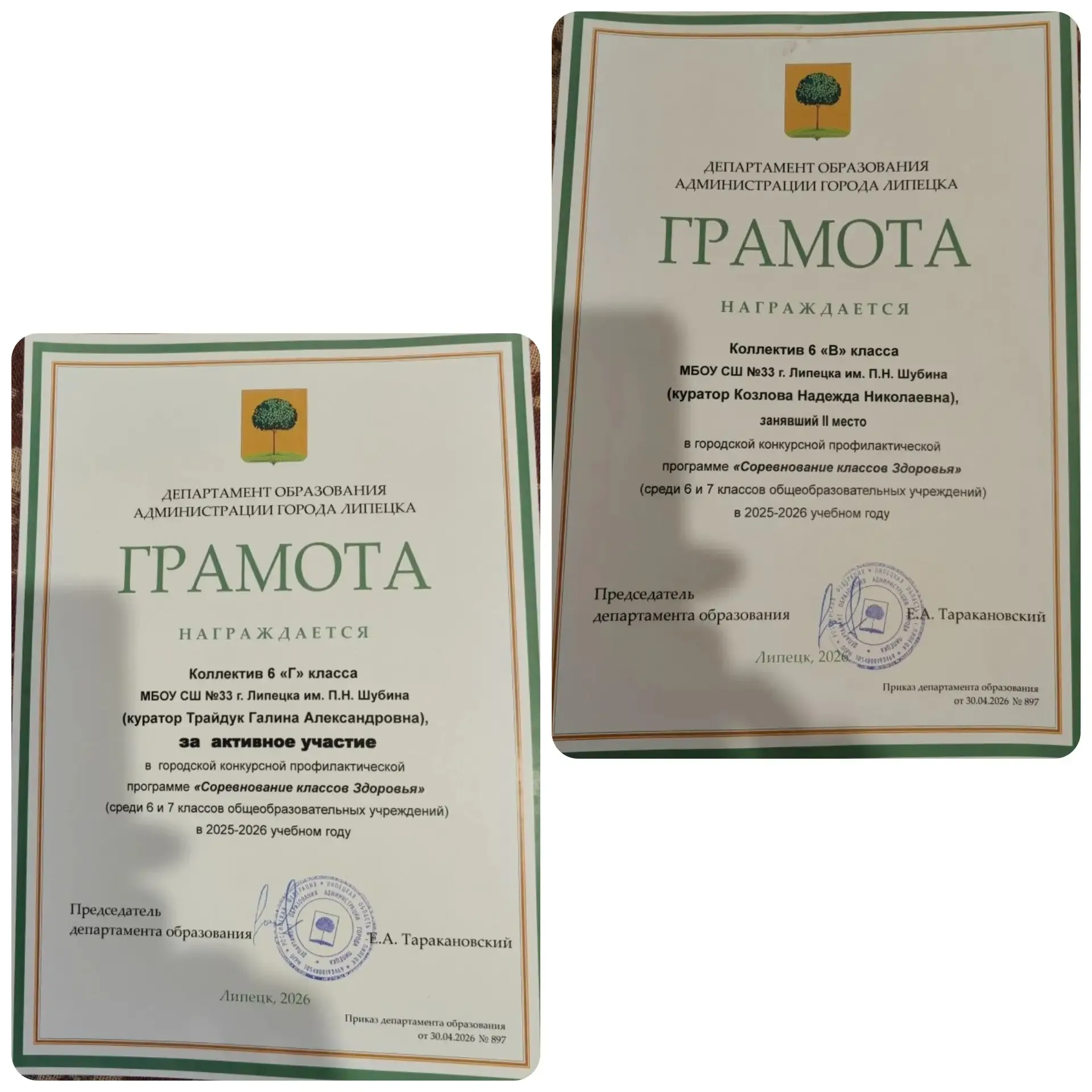 🏆 ИТОГИ СОРЕВНОВАНИЯ КЛАССОВ ЗДОРОВЬЯ 🏆   В нашей школе прошла торжественная линейка, посвящённая по