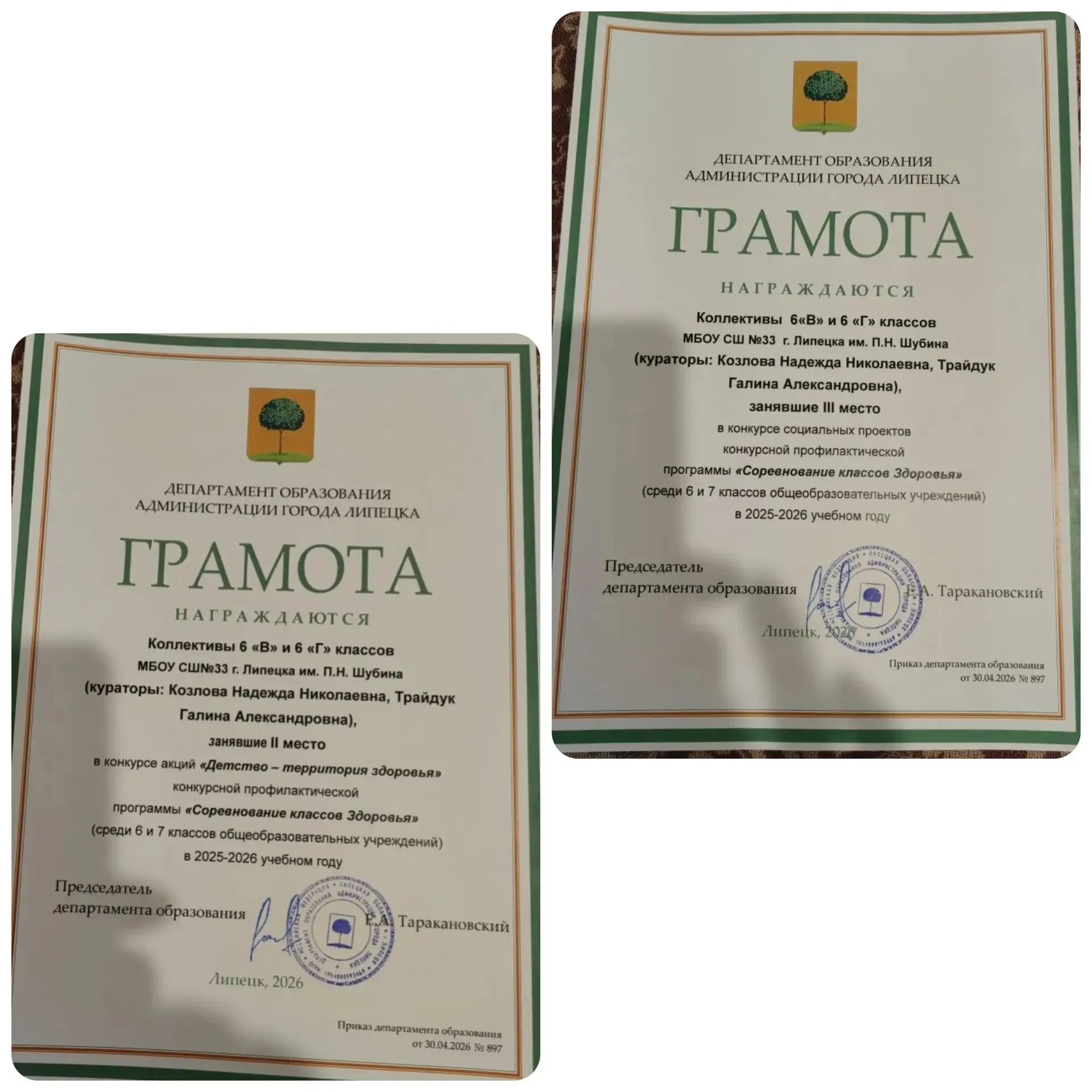 🏆 ИТОГИ СОРЕВНОВАНИЯ КЛАССОВ ЗДОРОВЬЯ 🏆   В нашей школе прошла торжественная линейка, посвящённая по