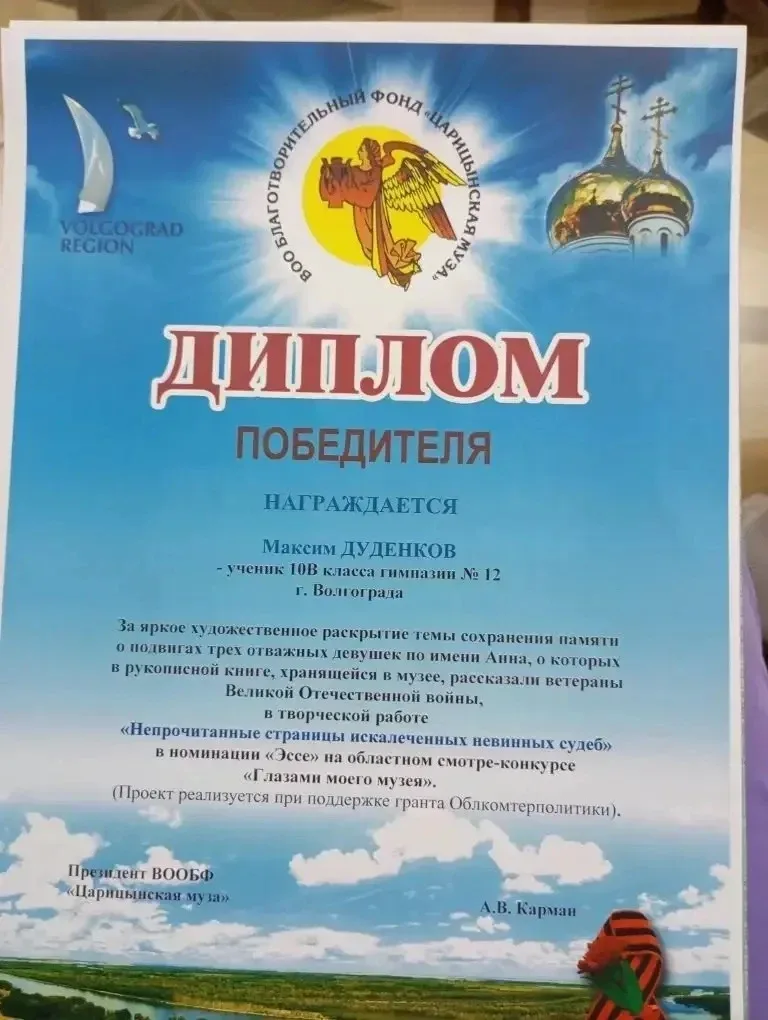 📣 Итоги регионального творческого конкурса школьных музеев «Глазами моего музея»  С января по май 20