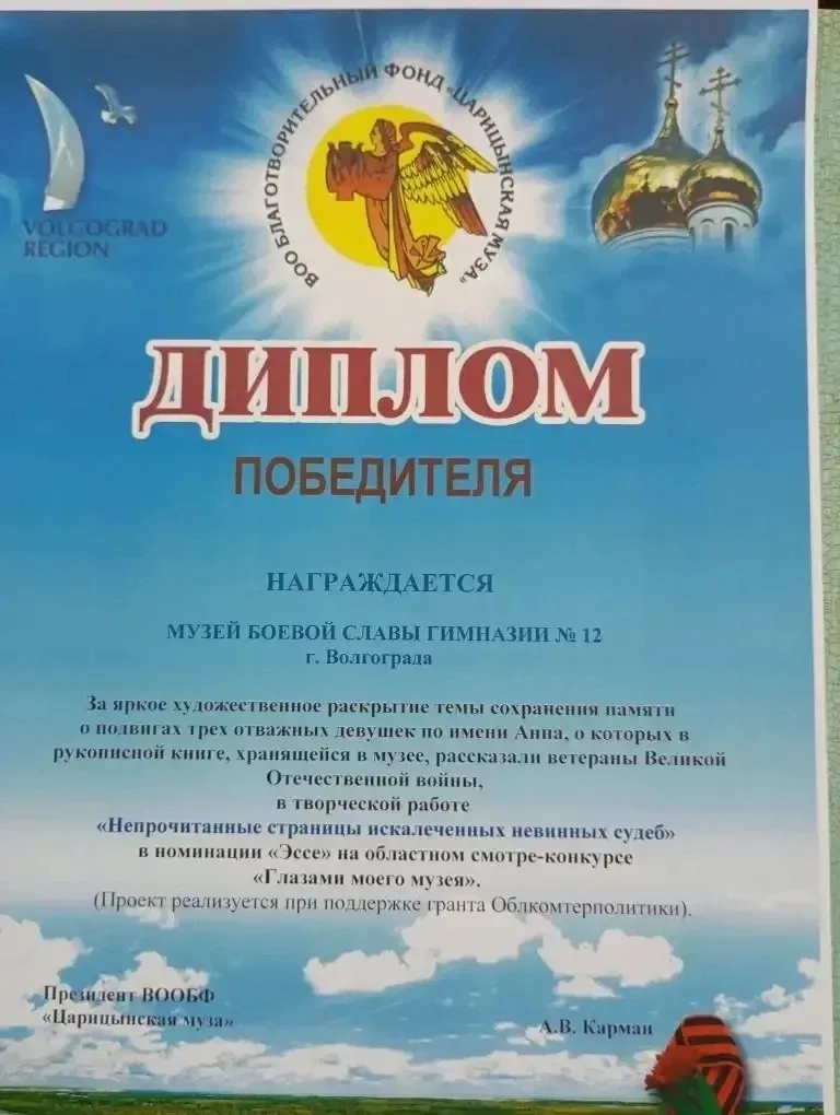 📣 Итоги регионального творческого конкурса школьных музеев «Глазами моего музея»  С января по май 20