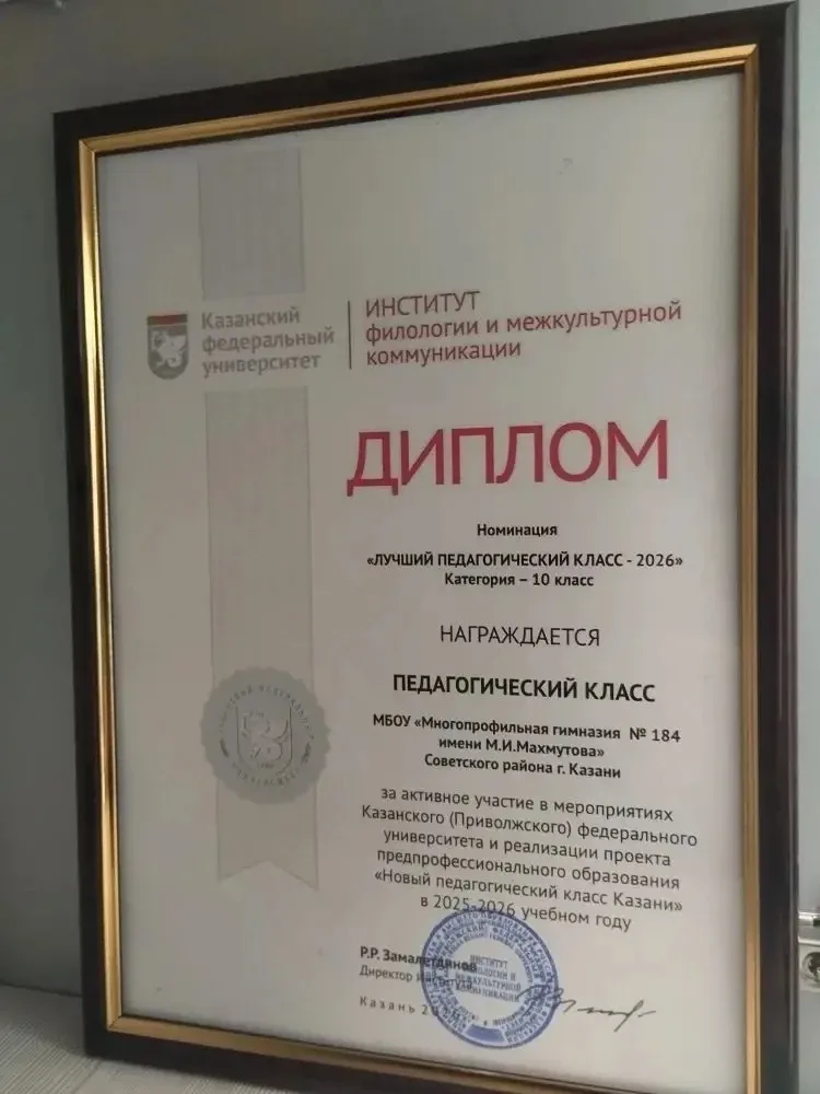 16 мая на базе Института филологии и межкультурной коммуникации ФГАОУ ВО "Казанский (Приволжский) фе