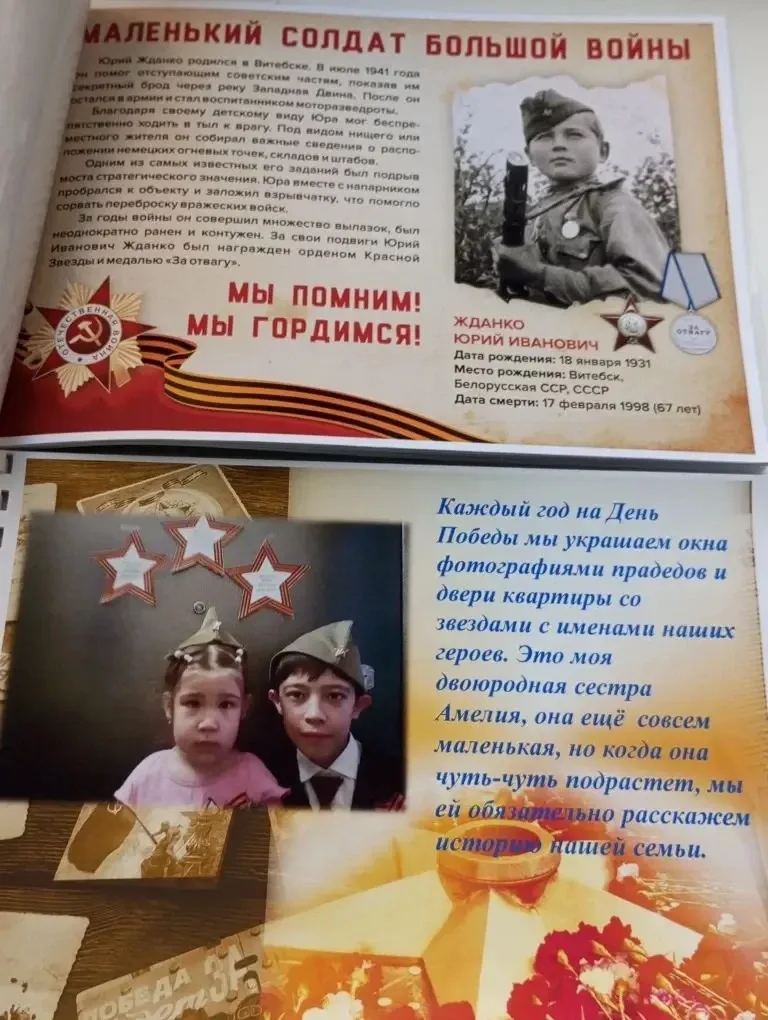 В преддверии 9 Мая в нашей школе прошла традиционная защита проектов, посвящённых Великой Отечествен