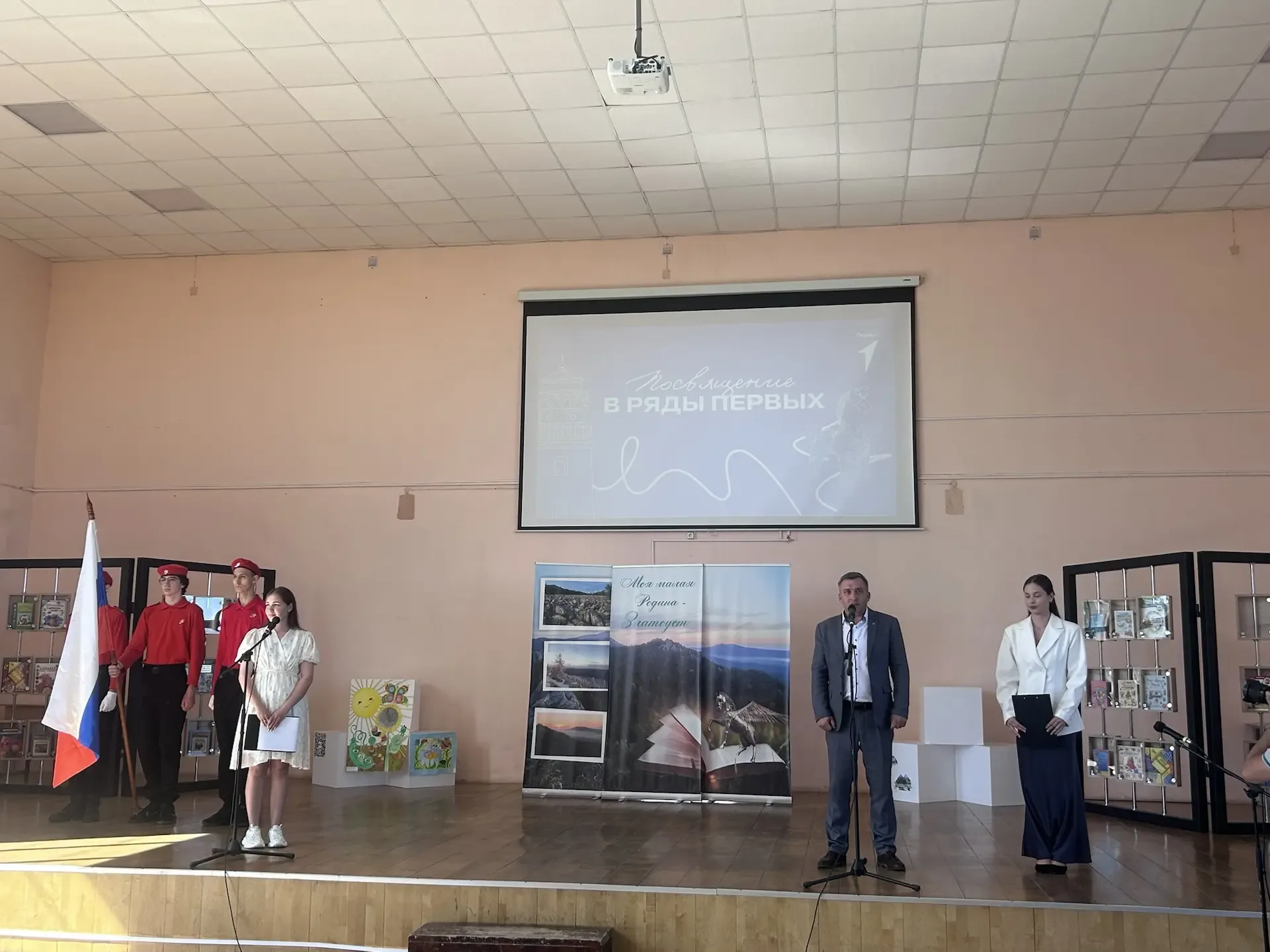 Сегодня в Центральной городской библиотеке прошло торжественное посвящение в ряды «Движения Первых».