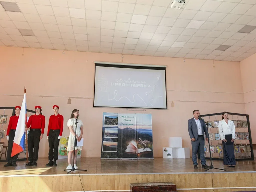 🌟 Мы теперь — «Первые»!🌟  🌸Сегодня в Центральной городской библиотеке состоялось торжественное посвя