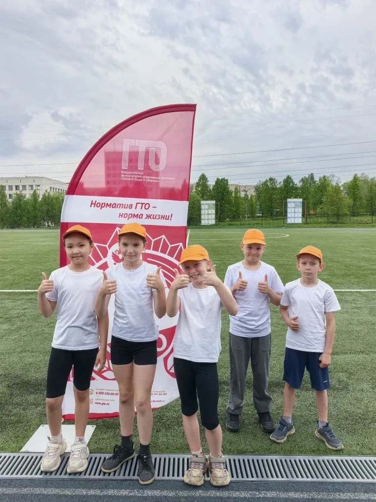 Юные спортсмены 2 «Д» класса приняли «Вызов первых»!  Ученики 2 «Д» класса приняли участие в захваты