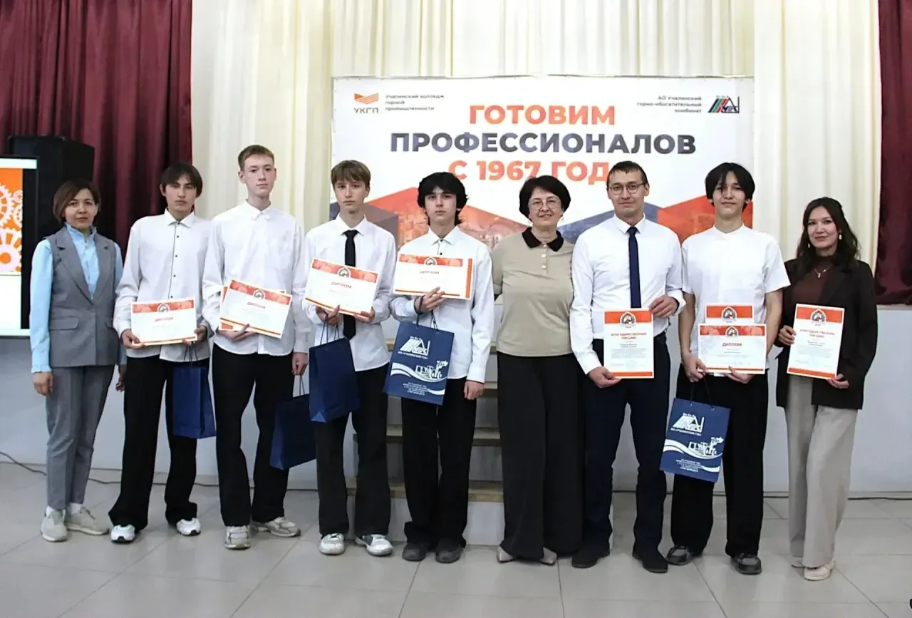 Сегодня в актовом зале Учалинского колледжа горной промышленности состоялось итоговое мероприятие пр