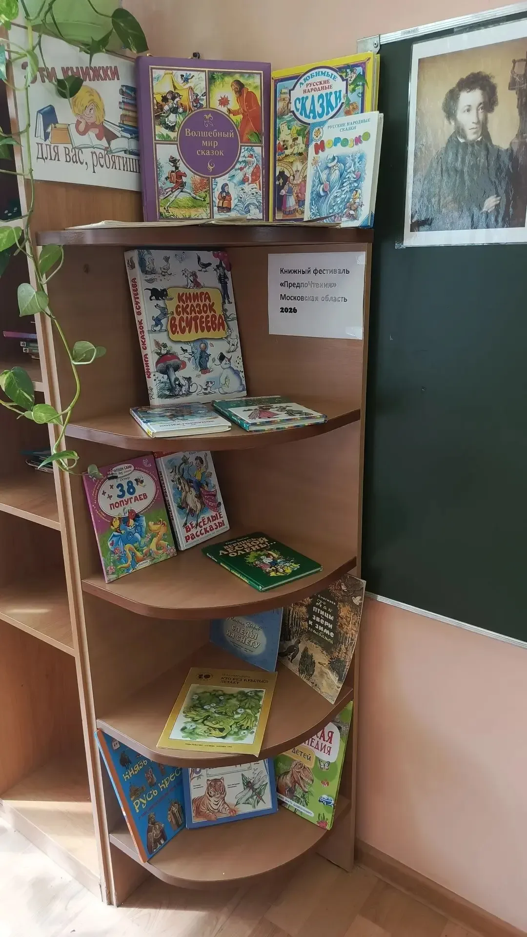 📘 Книжное волшебство: выставка от 2В и 4В классов в рамках фестиваля «ПредпоЧтения»! 📘  В рамках увл