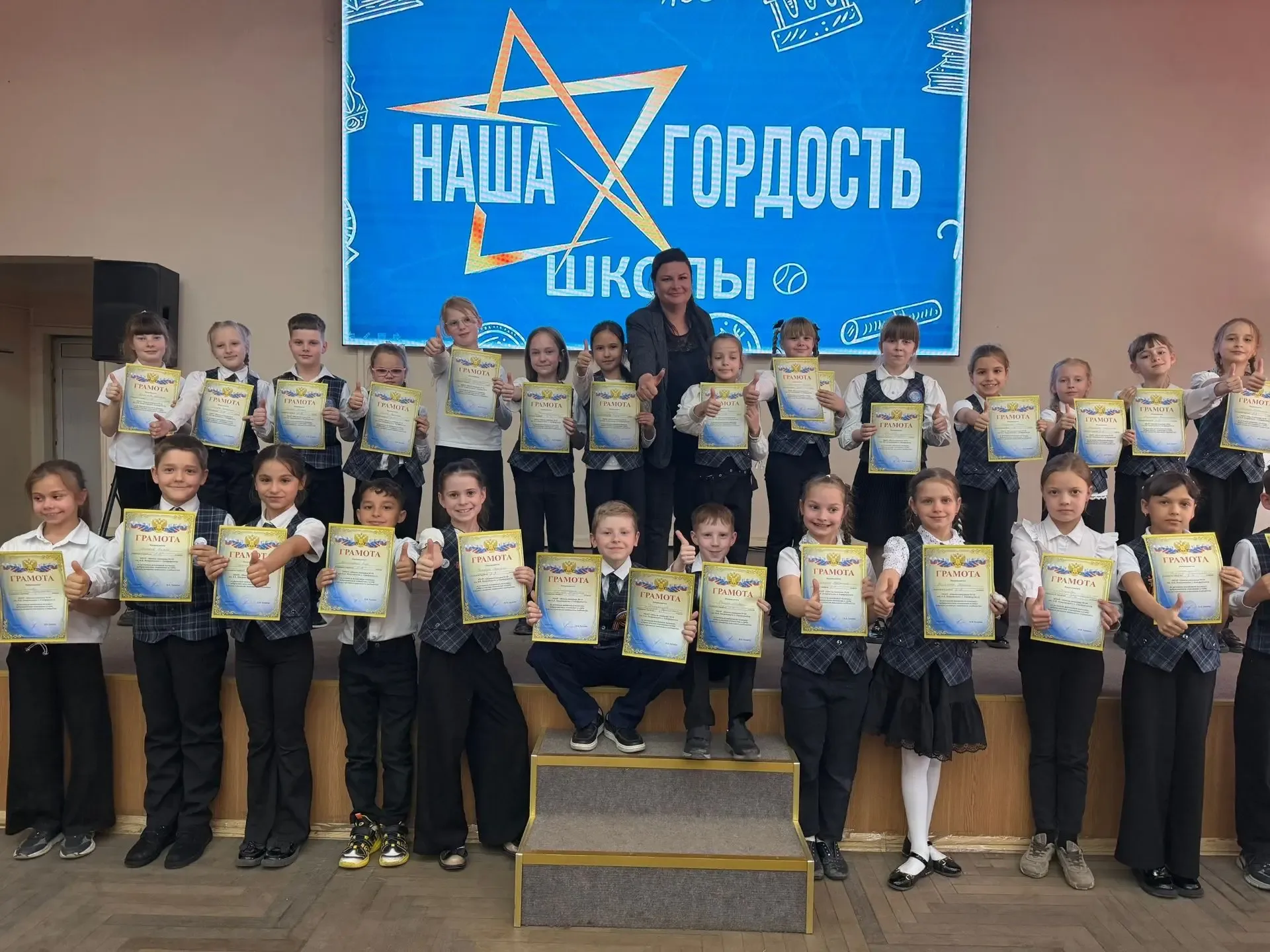 В нашей школе 29 апреля царила особая атмосфера — мы чествовали наших самых активных и ответственных