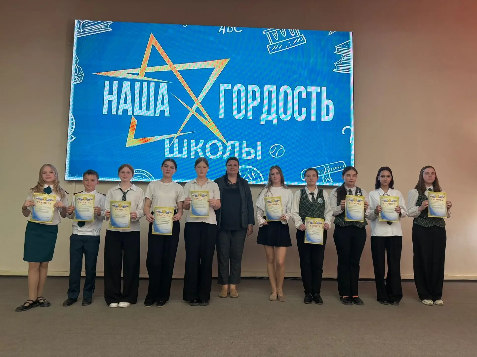 В нашей школе 29 апреля царила особая атмосфера — мы чествовали наших самых активных и ответственных