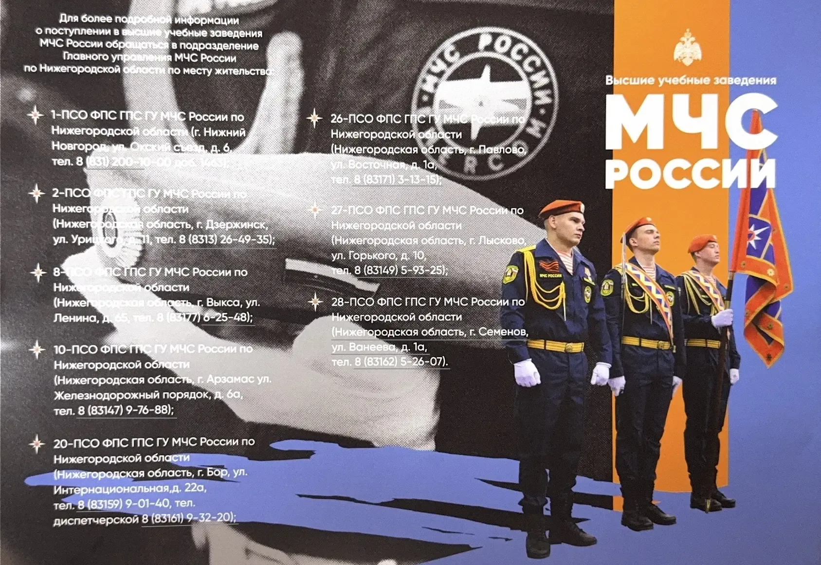 🗓️13 МАЯ | ПРОФОРИЕНТАЦИЯ | Встреча с представителями МЧС России в школе! 👩‍🚒👨‍🚒  Сегодня для ученик