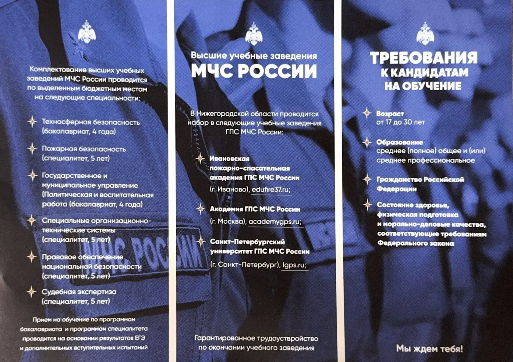 🗓️13 МАЯ | ПРОФОРИЕНТАЦИЯ | Встреча с представителями МЧС России в школе! 👩‍🚒👨‍🚒  Сегодня для ученик