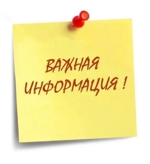 ВАЖНАЯ ИНФОРМАЦИЯ | ЛДП «РАДУГА» 🌈