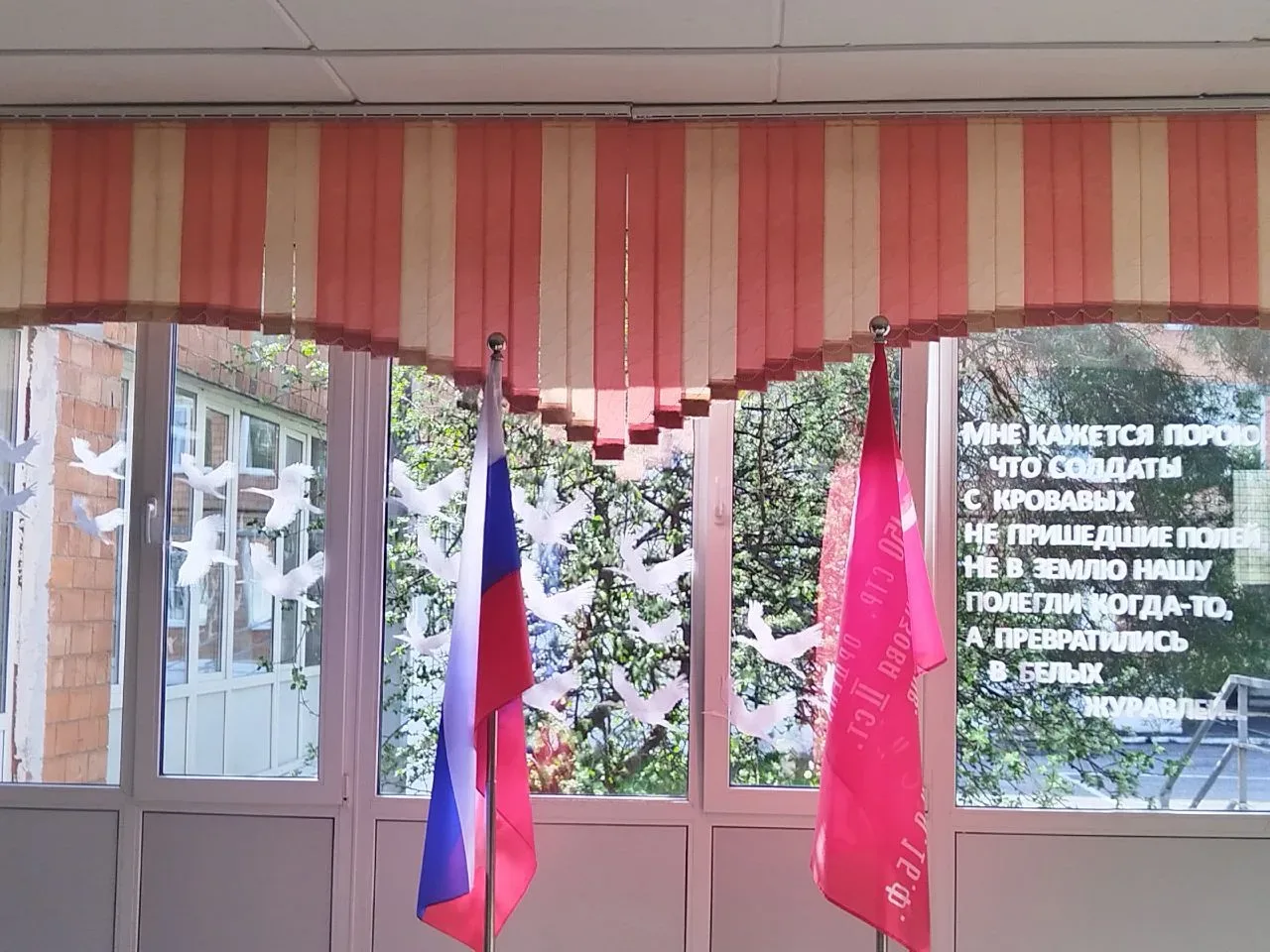 🇷🇺 Всероссийская акция «Окна Победы» 🇷🇺  💥Наша школа присоединилась к патриотической Всероссийской а