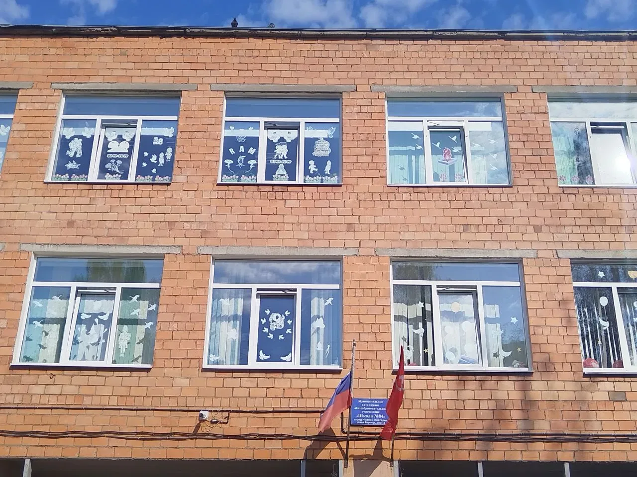 🇷🇺 Всероссийская акция «Окна Победы» 🇷🇺  💥Наша школа присоединилась к патриотической Всероссийской а