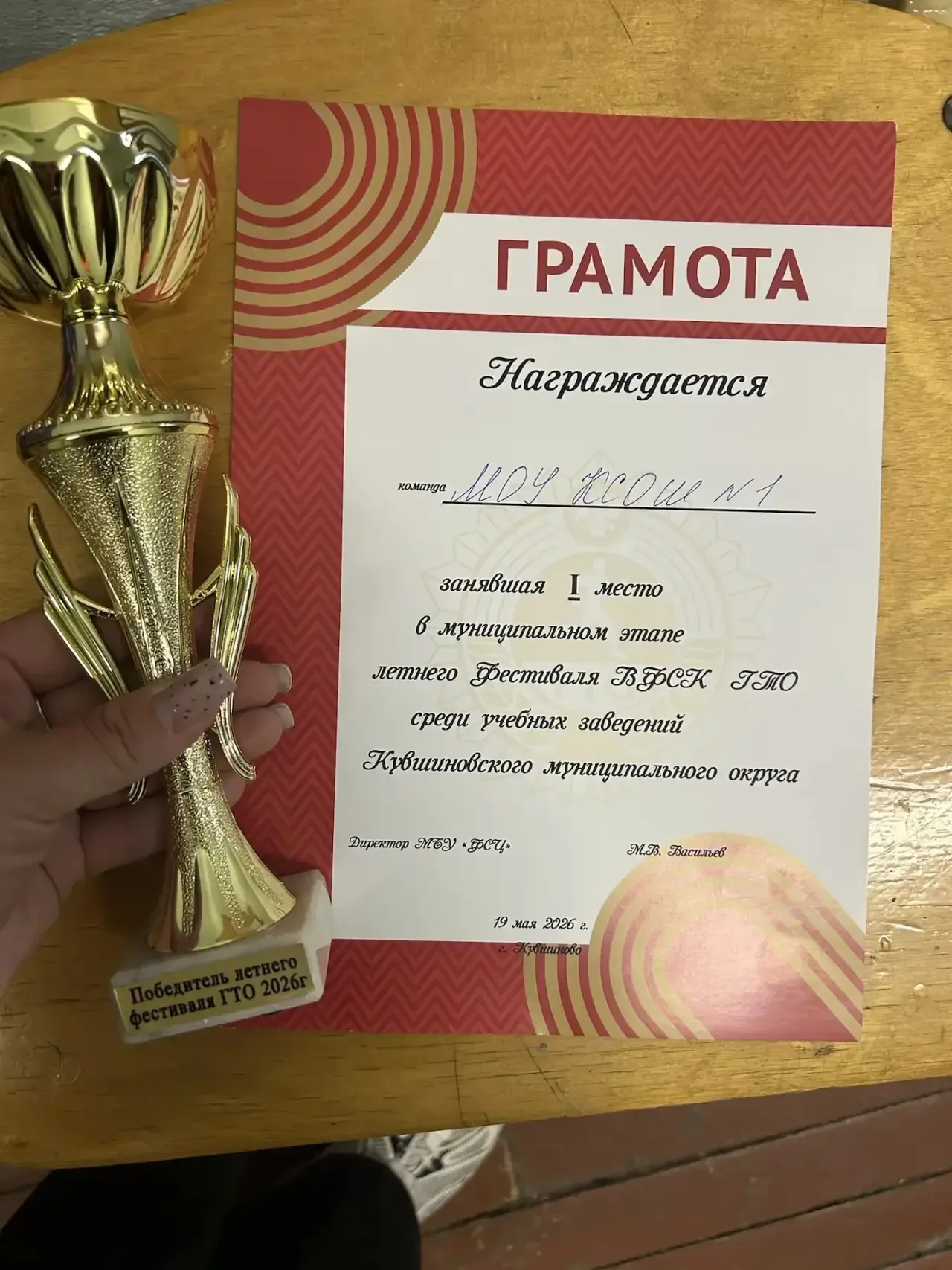 🏆 Фестиваль ГТО  В Первой состоялся фестиваль ГТО, собравший команды из школ Кувшиновского муниципал