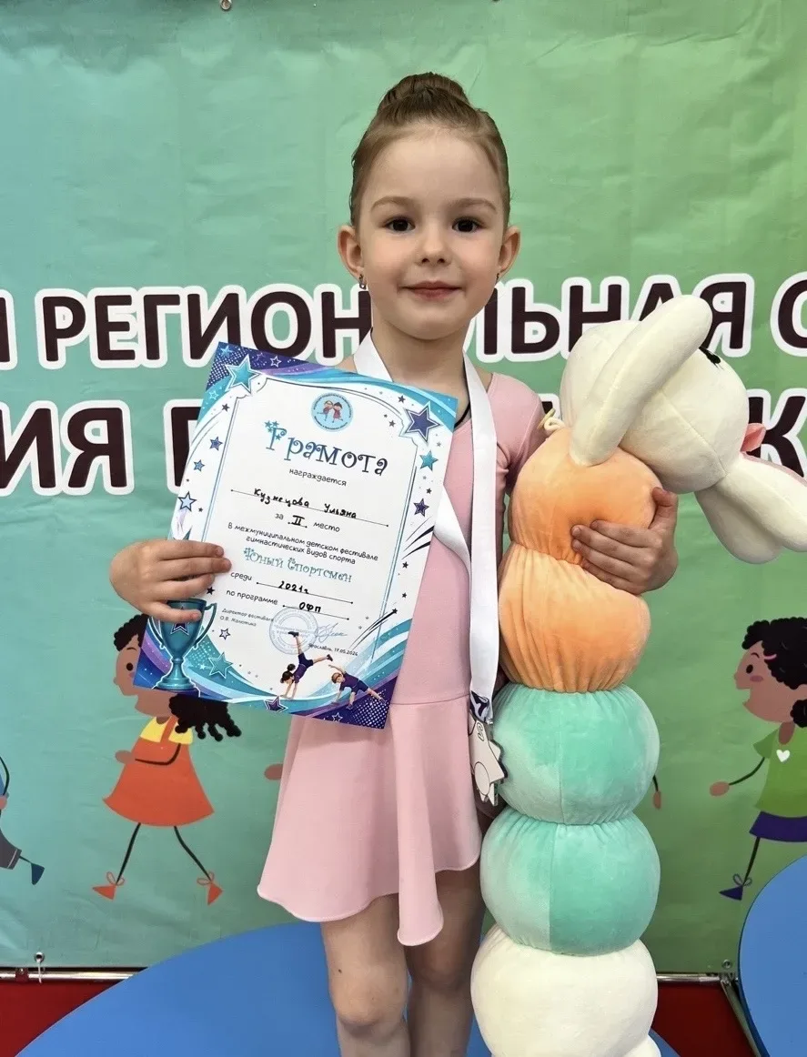 Центр развития ребенка - детский сад N62 поздравляет  Кузнецову Ульяну. ✨❤️🌸Наша маленькая спортсмен