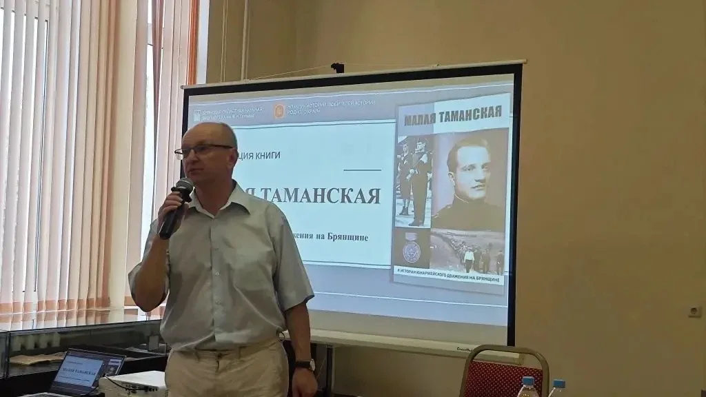 📚 20 мая 2026 года в Брянской областной научной библиотеке имени Ф. И. Тютчева прошла презентация кн