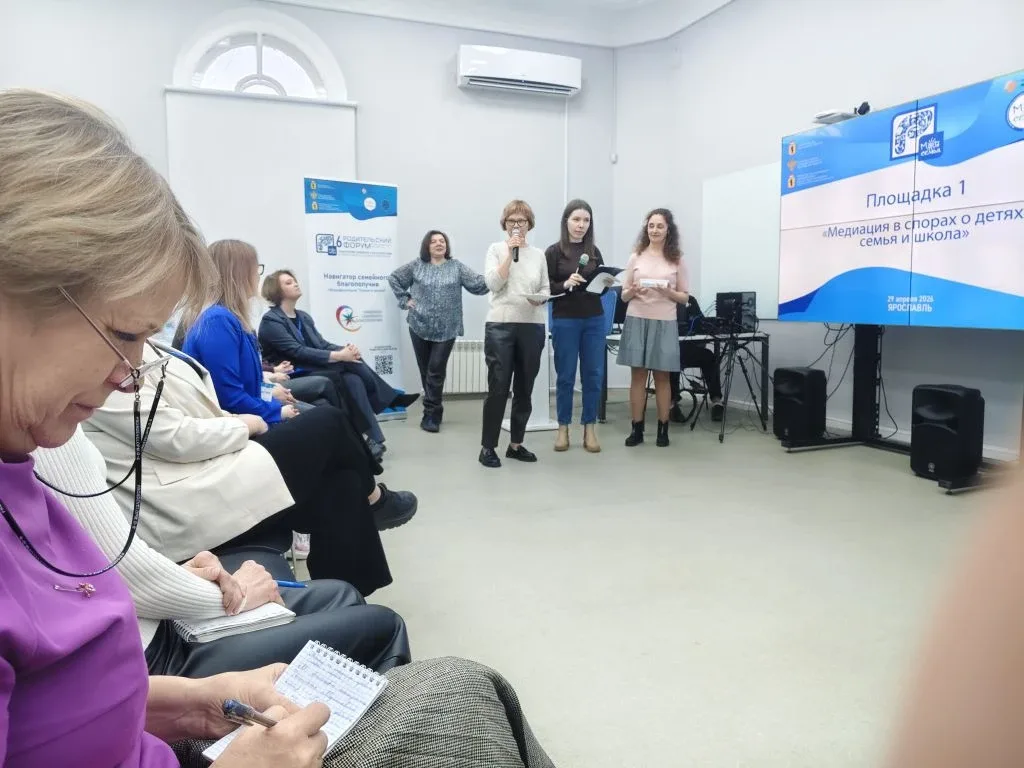 💛29 апреля на VI Областном родительском форуме «Траектория семейного благополучия: от ранней помощи 
