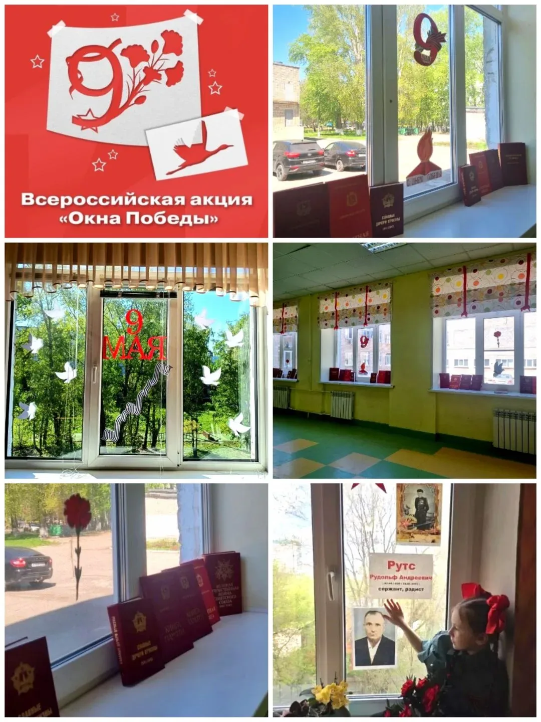 🎖Накануне Дня Победы активисты Совета старшеклассников и 6а класса  приняли участие во Всероссийской