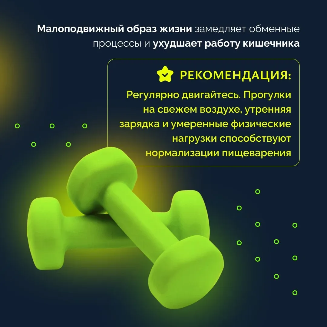 ✅ Здоровая пищеварительная система — основа хорошего самочувствия, крепкого иммунитета и полноценног
