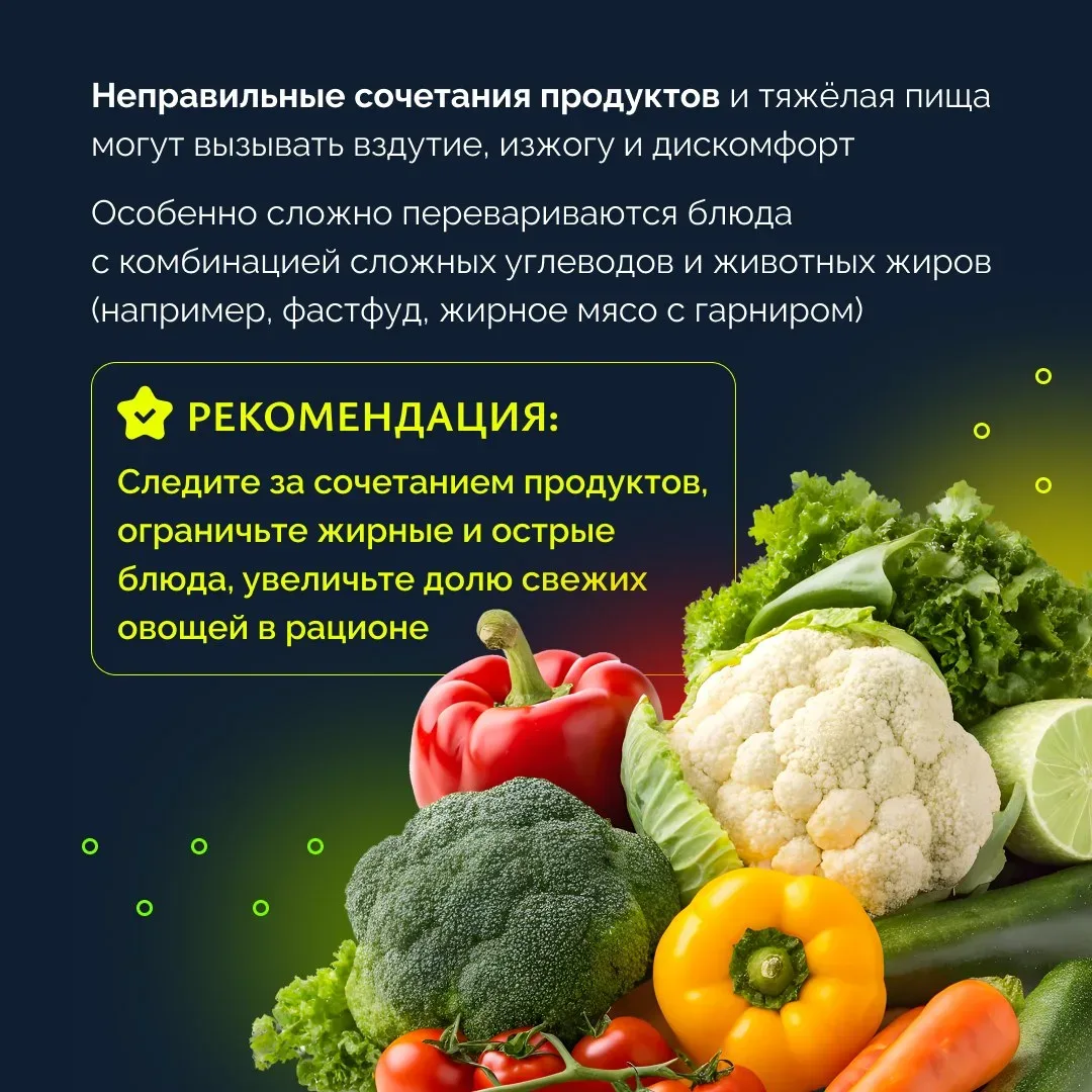 ✅ Здоровая пищеварительная система — основа хорошего самочувствия, крепкого иммунитета и полноценног