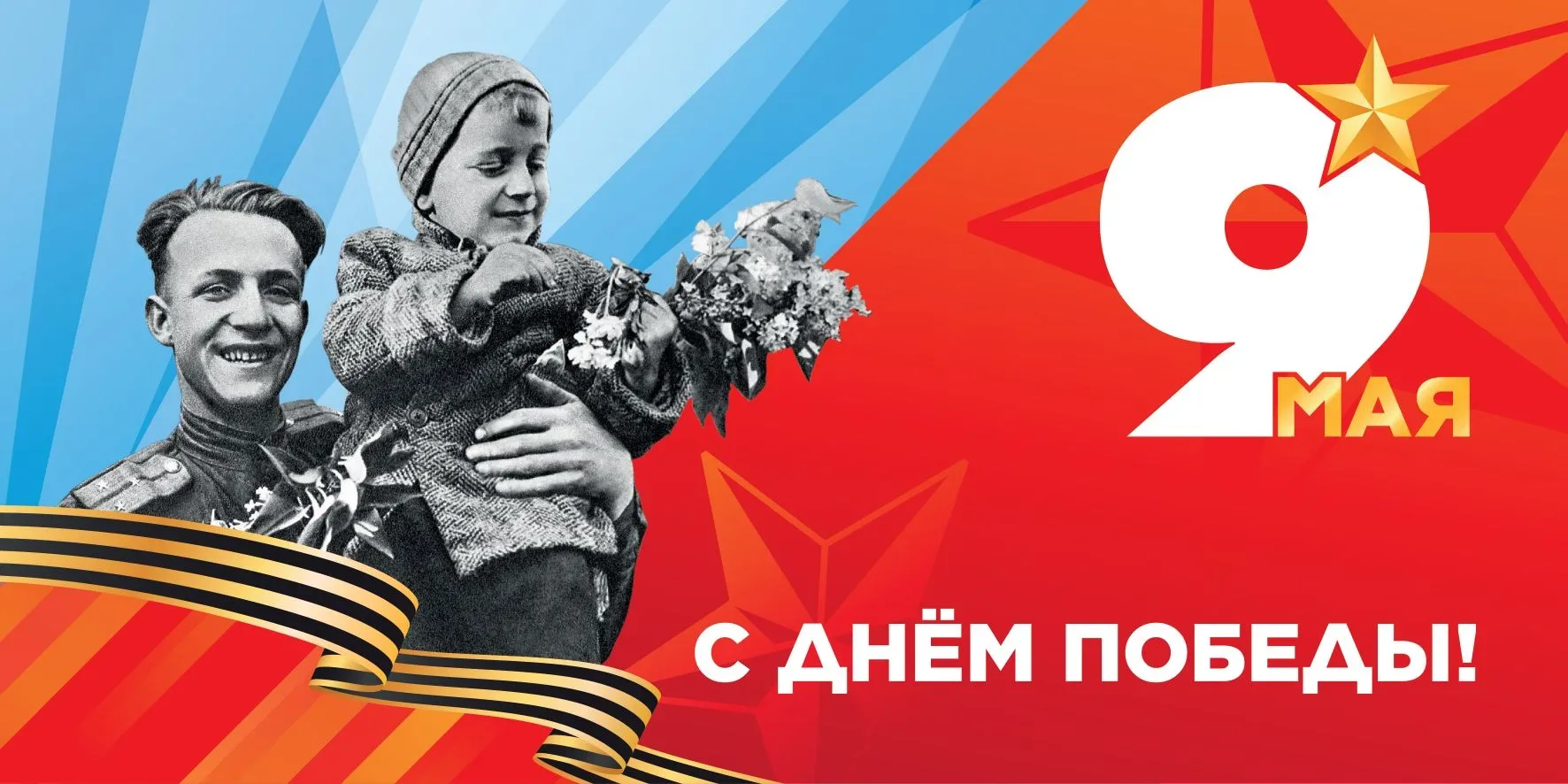 Уважаемые коллеги и пациенты!  Поздравляем вас с Днём Победы!  В этот день мы чтим память солдат, ср