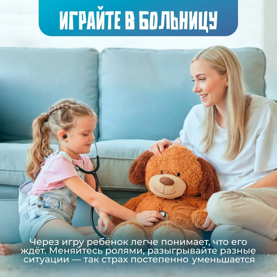 🥺  Дети и врачи — не всегда дружба с первой встречи…   Для ребёнка поход в поликлинику может выгляде