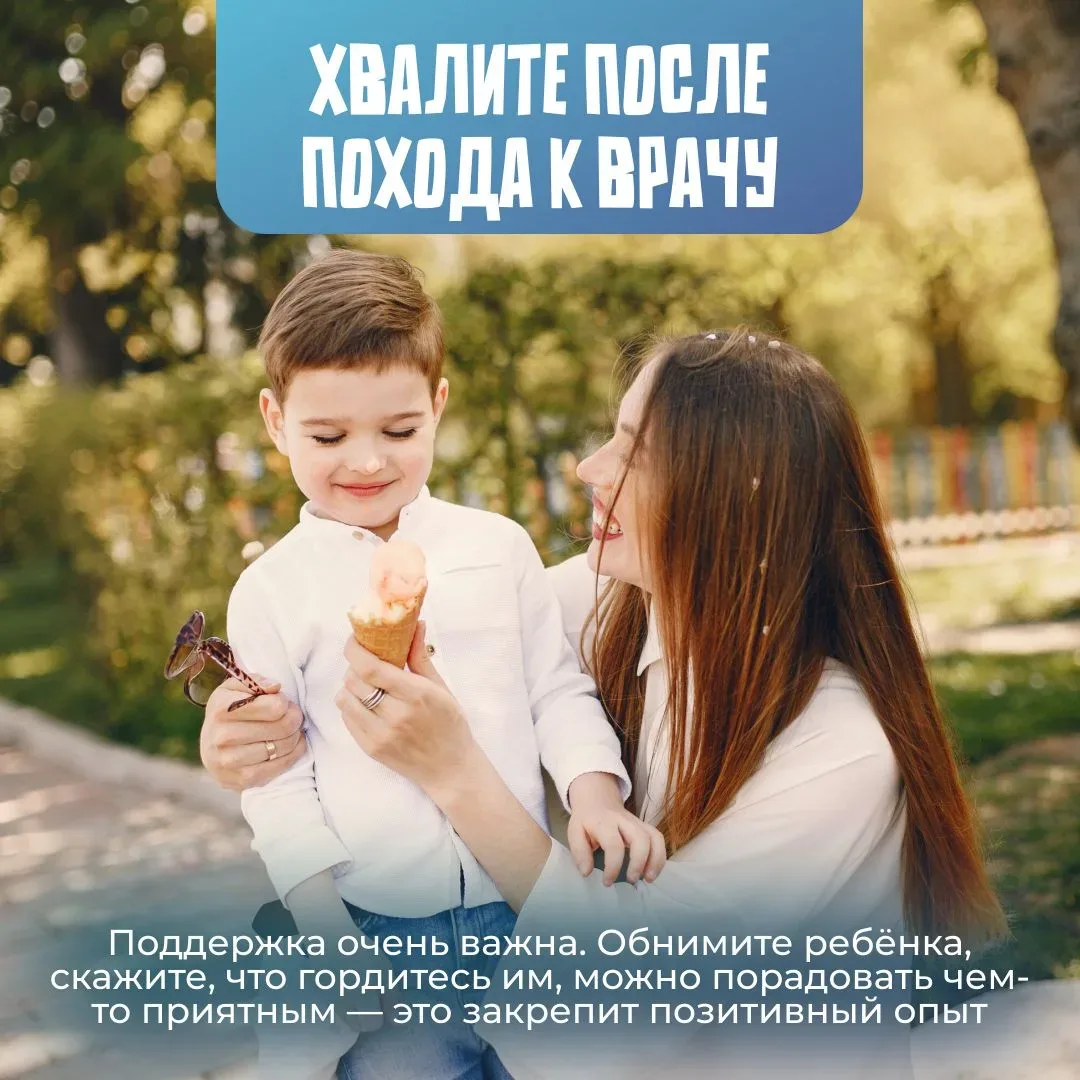 🥺  Дети и врачи — не всегда дружба с первой встречи…   Для ребёнка поход в поликлинику может выгляде