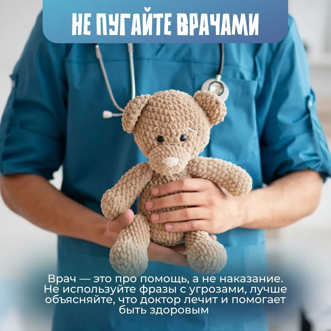 🥺  Дети и врачи — не всегда дружба с первой встречи…   Для ребёнка поход в поликлинику может выгляде