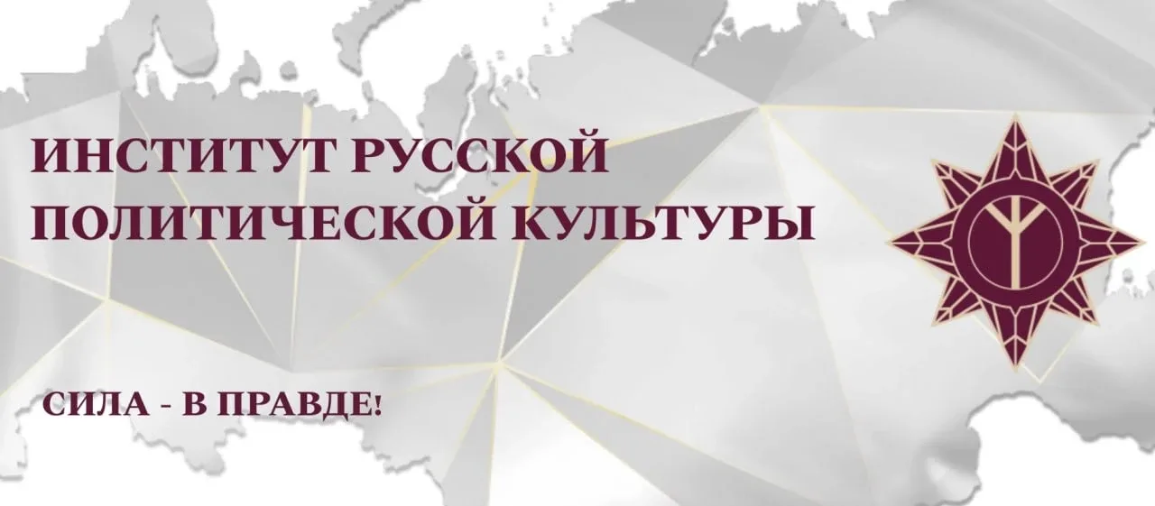 Систематизированное хранилище трудов по русской философии, истории, геополитике, культуре и государс