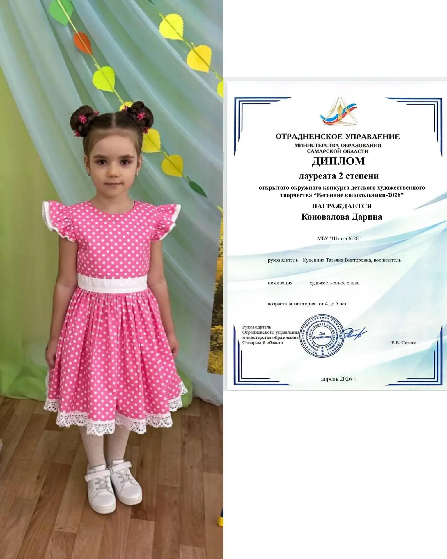 Поздравляем воспитанников 2 и 3 корпусов #tltschool26 с отличными результатами окружного конкурса де