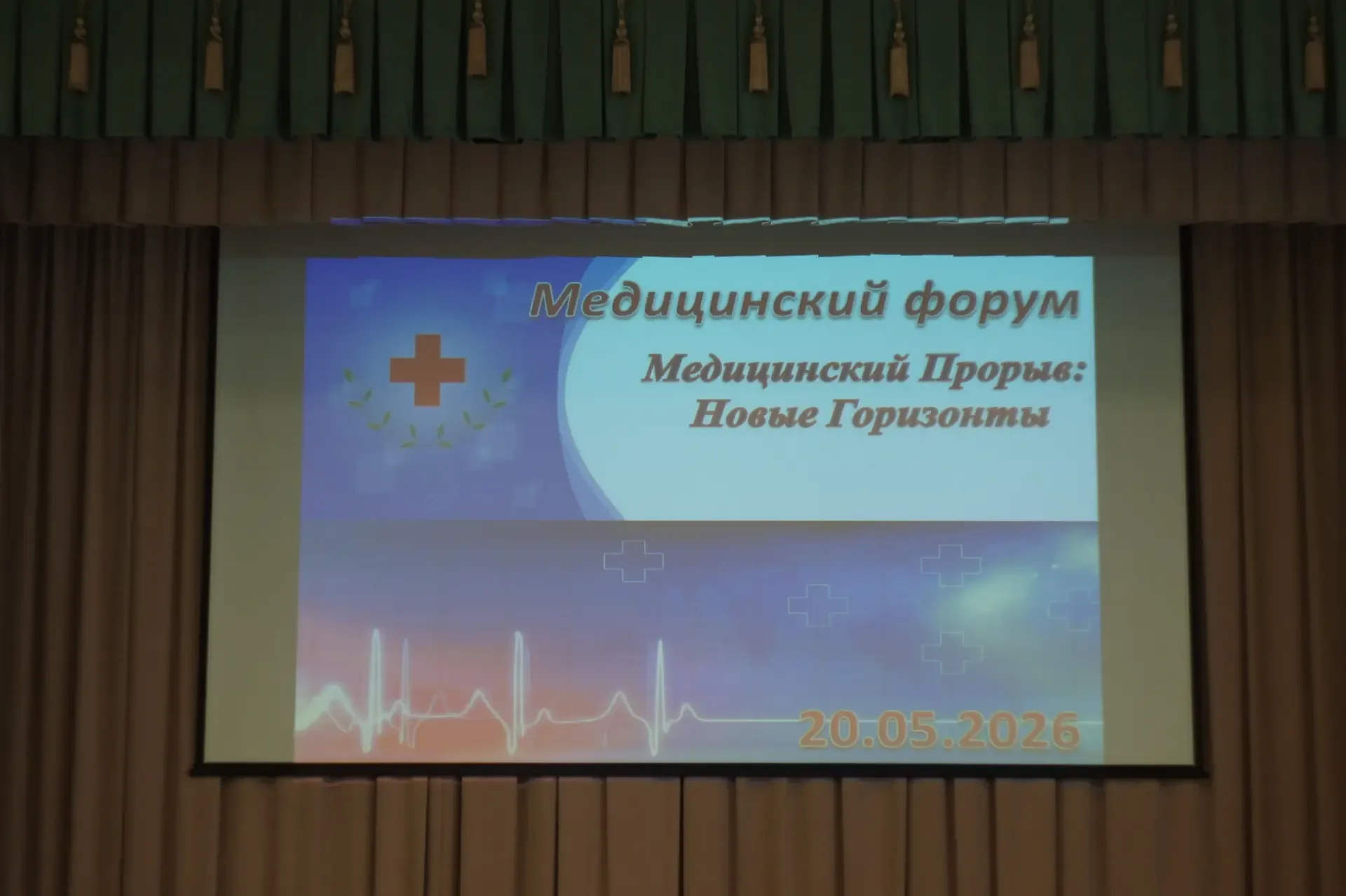 🩺 МЕДИЦИНСКАЯ КОНФЕРЕНЦИЯ В НАШЕЙ ШКОЛЕ! 🩺  Встречаем будущих коллег уже в школе! 🔥 В мероприятии пр