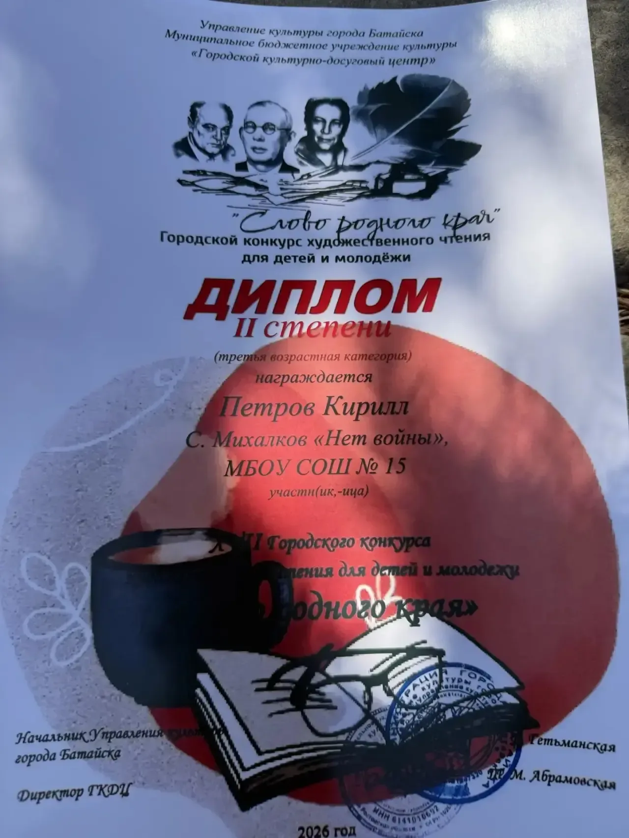 📖 СИЛА СЛОВА И ПОБЕДА НА ПАРАПЕТЕ! 🎭  9 мая, в особенный для всей страны день, на парапете ГКДЦ сост