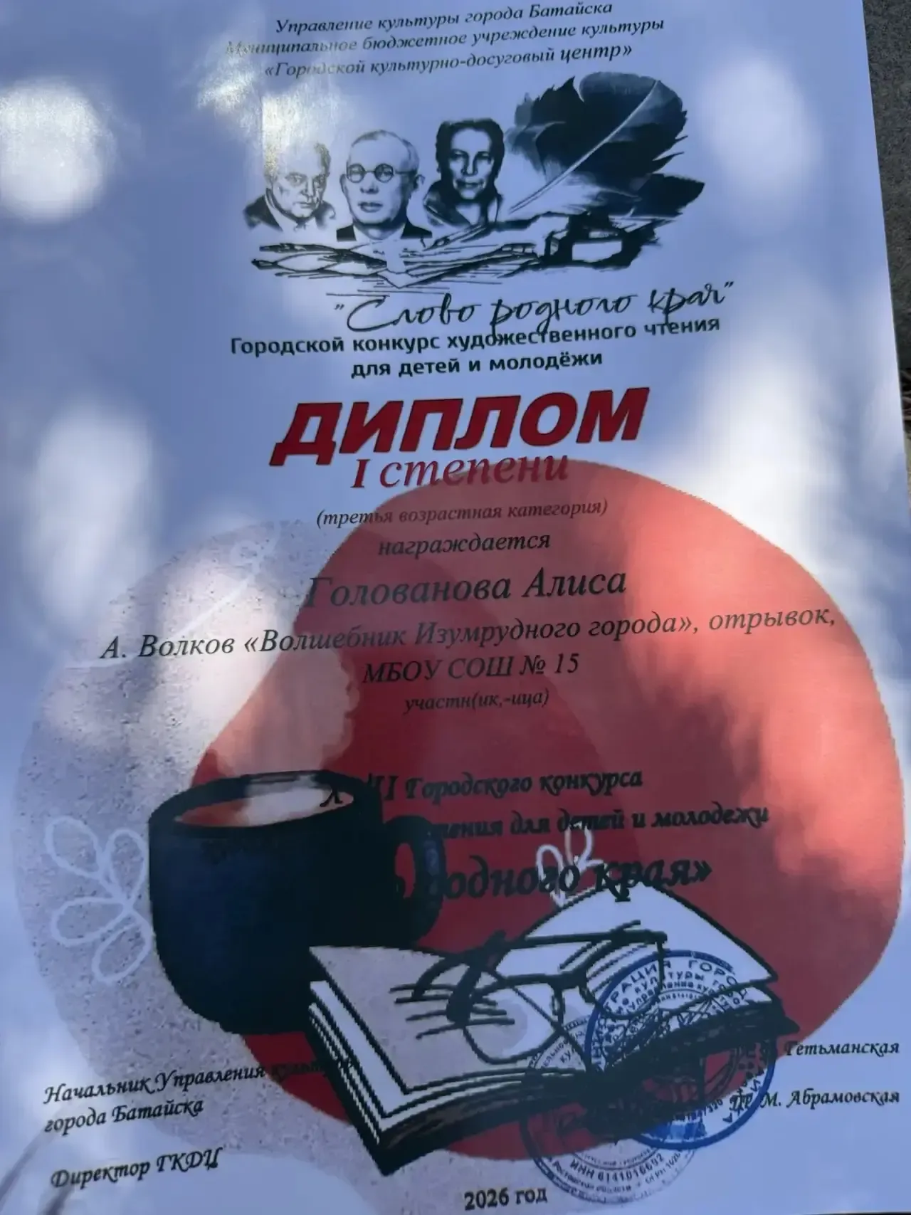 📖 СИЛА СЛОВА И ПОБЕДА НА ПАРАПЕТЕ! 🎭  9 мая, в особенный для всей страны день, на парапете ГКДЦ сост