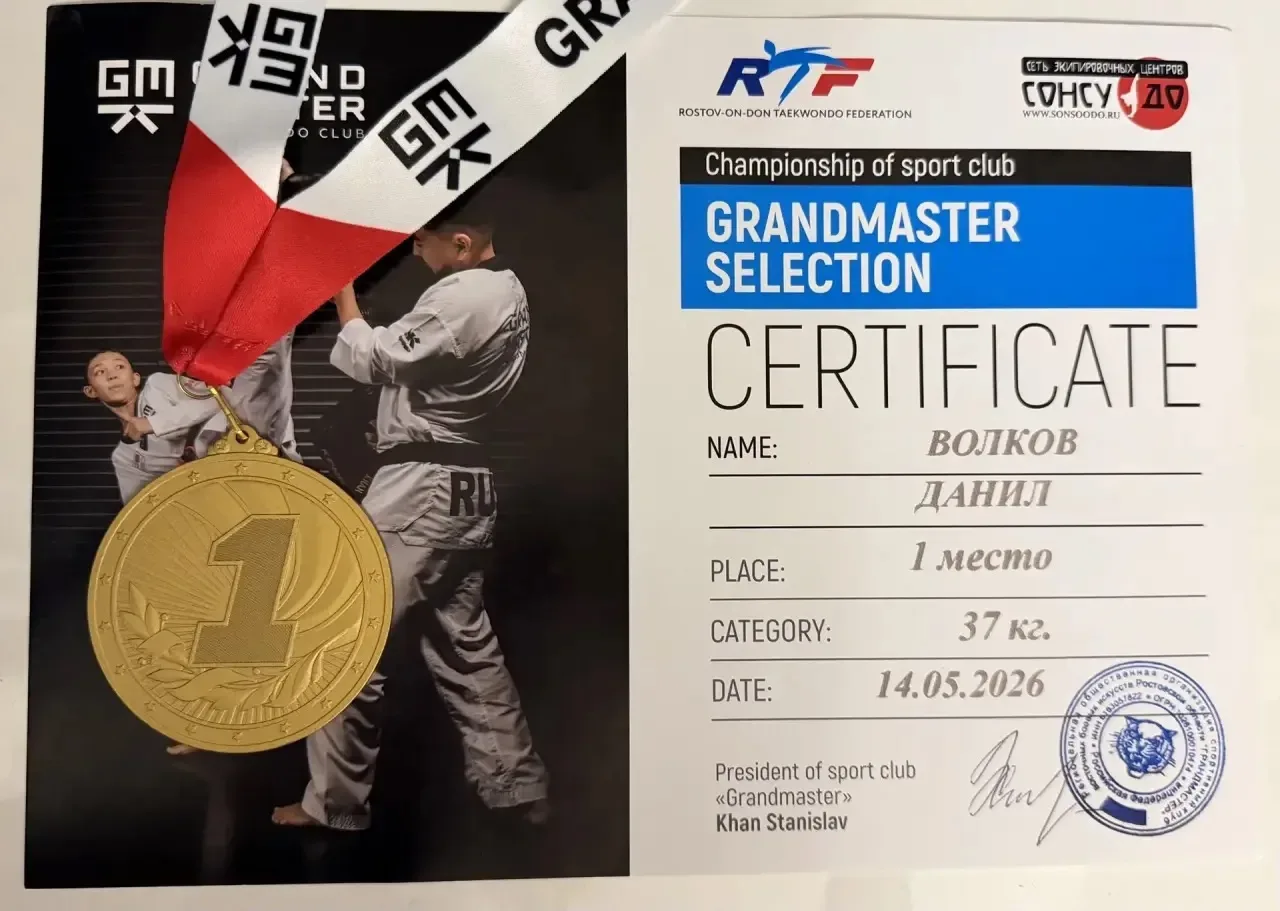 🥋 ГОРДОСТЬ НАШЕЙ ШКОЛЫ! 🥋  Прошло Первенство спортивного клуба «Грандмастер» по тхэквондо. Это были 