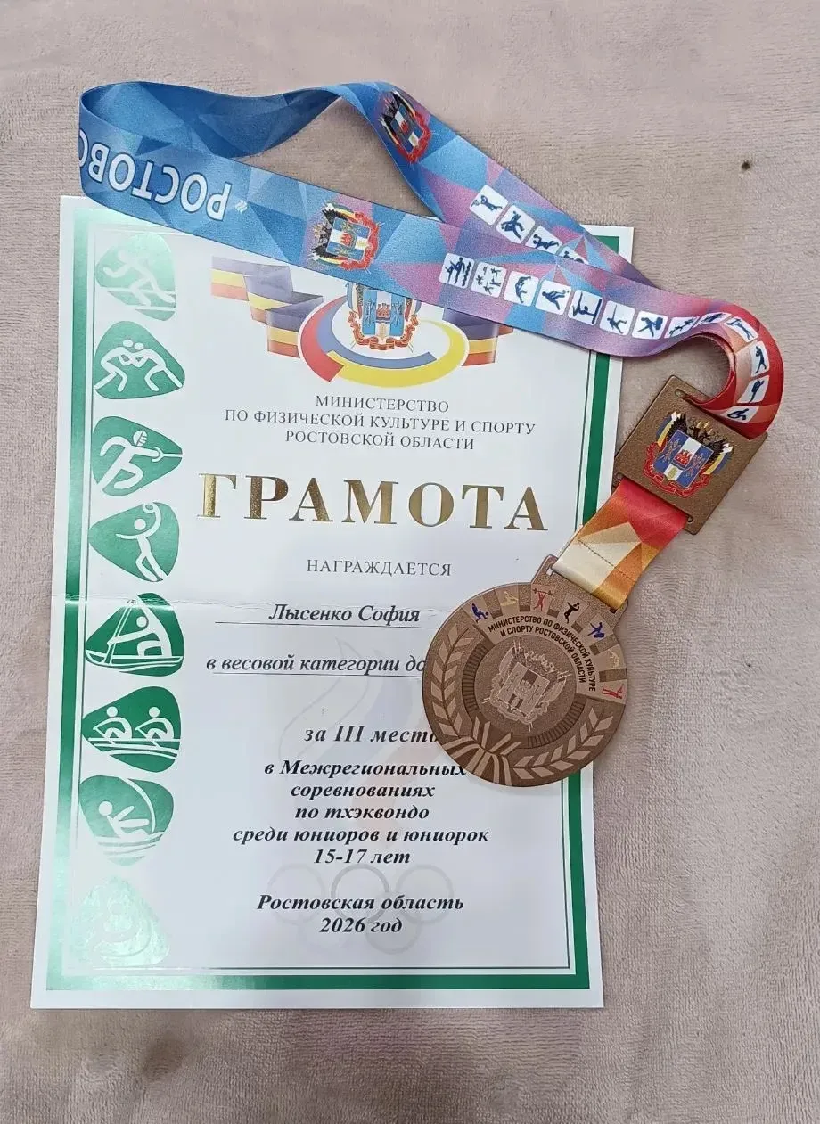 🏆 Гордость нашей школы! 🏆  10 мая в г. Шахты состоялся межрегиональный турнир среди юниоров 15-17 ле