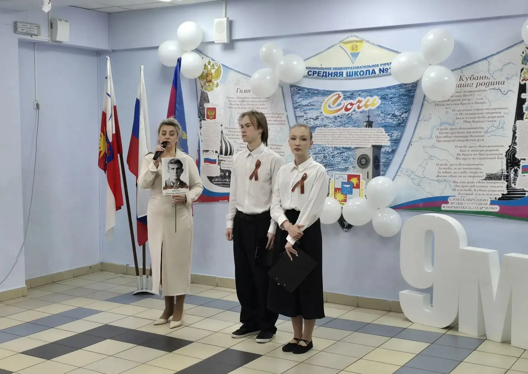 "Мы помним. Мы гордимся" Торжественная линейка, минута молчания, звуки вальса медсестры… В МОБУ СОШ 