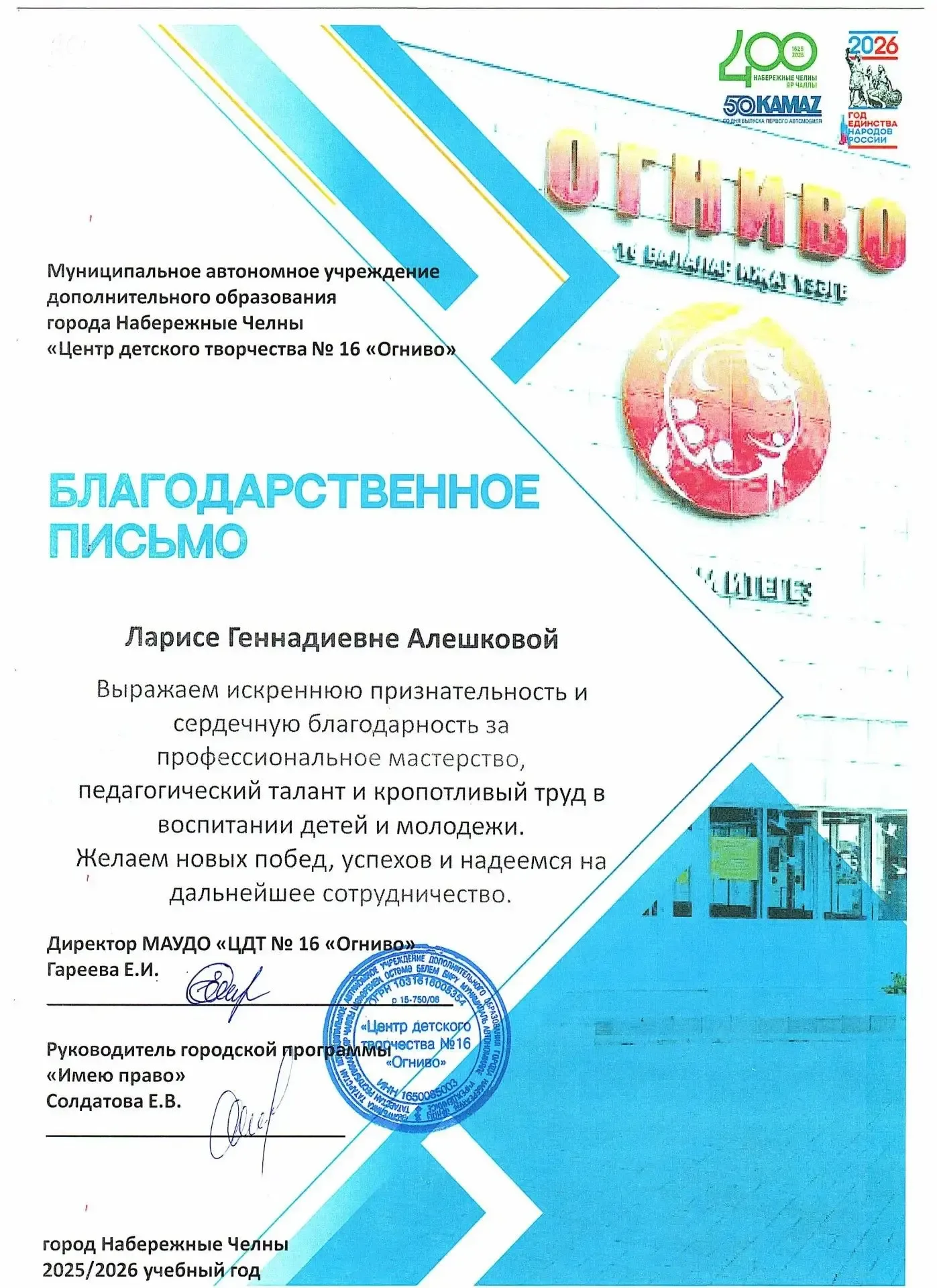🎉 Отличные новости! Отряд ОППН "Комета" занял почётное 1‑е место по итогам городской программы «Имею