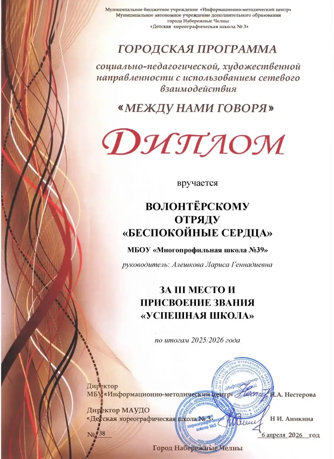 ВОЛОНТЕРЫ - ПРИЗЕРЫ!!! 🎉🎉🎉  Городская программа «Между нами говоря» завершилась, и мы с радостью соо