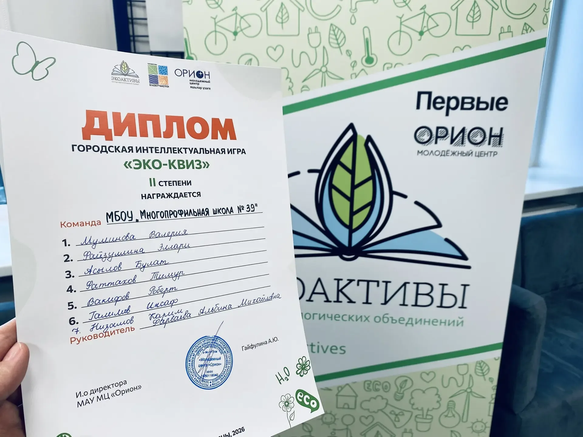 💚ЭКО-КВИЗ  Сегодня, 14 мая 2026 года, в МЦ «Орион» состоялся экологический квиз, который объединил э