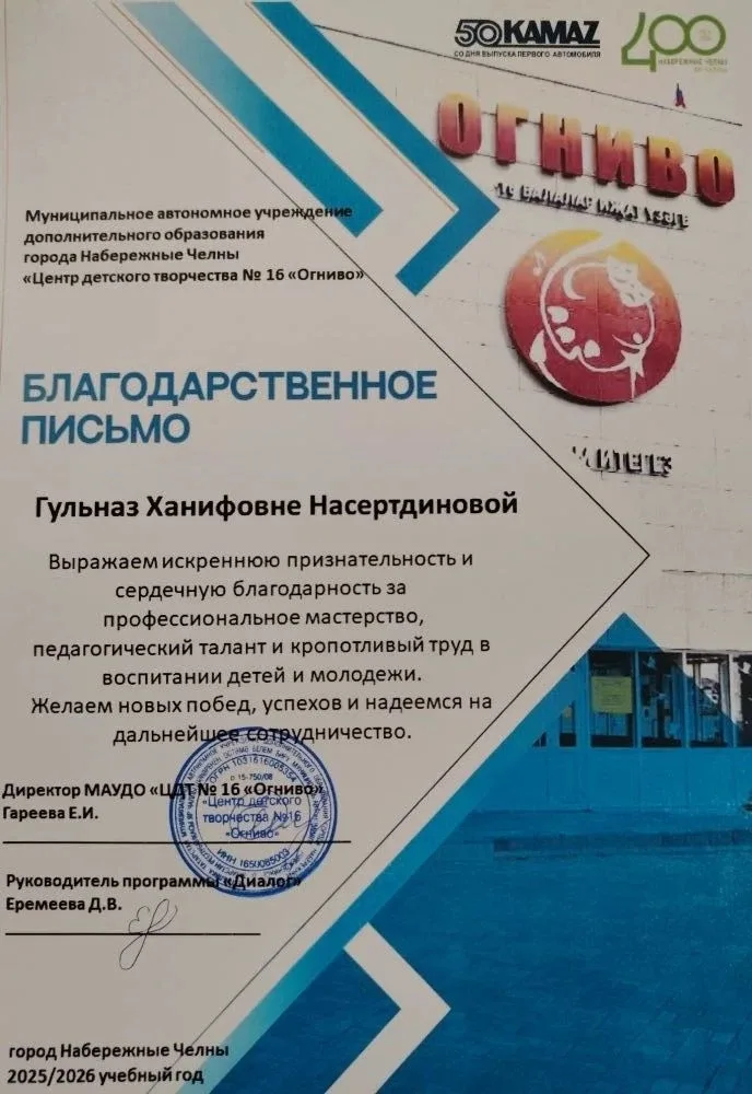 Сегодня, 18 мая в ДДТ #16 "Огниво" прошло награждение команд-участников в городской досуговой програ
