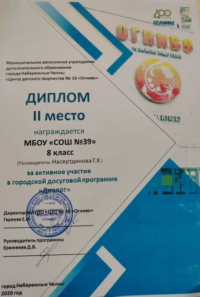 Сегодня, 18 мая в ДДТ #16 "Огниво" прошло награждение команд-участников в городской досуговой програ