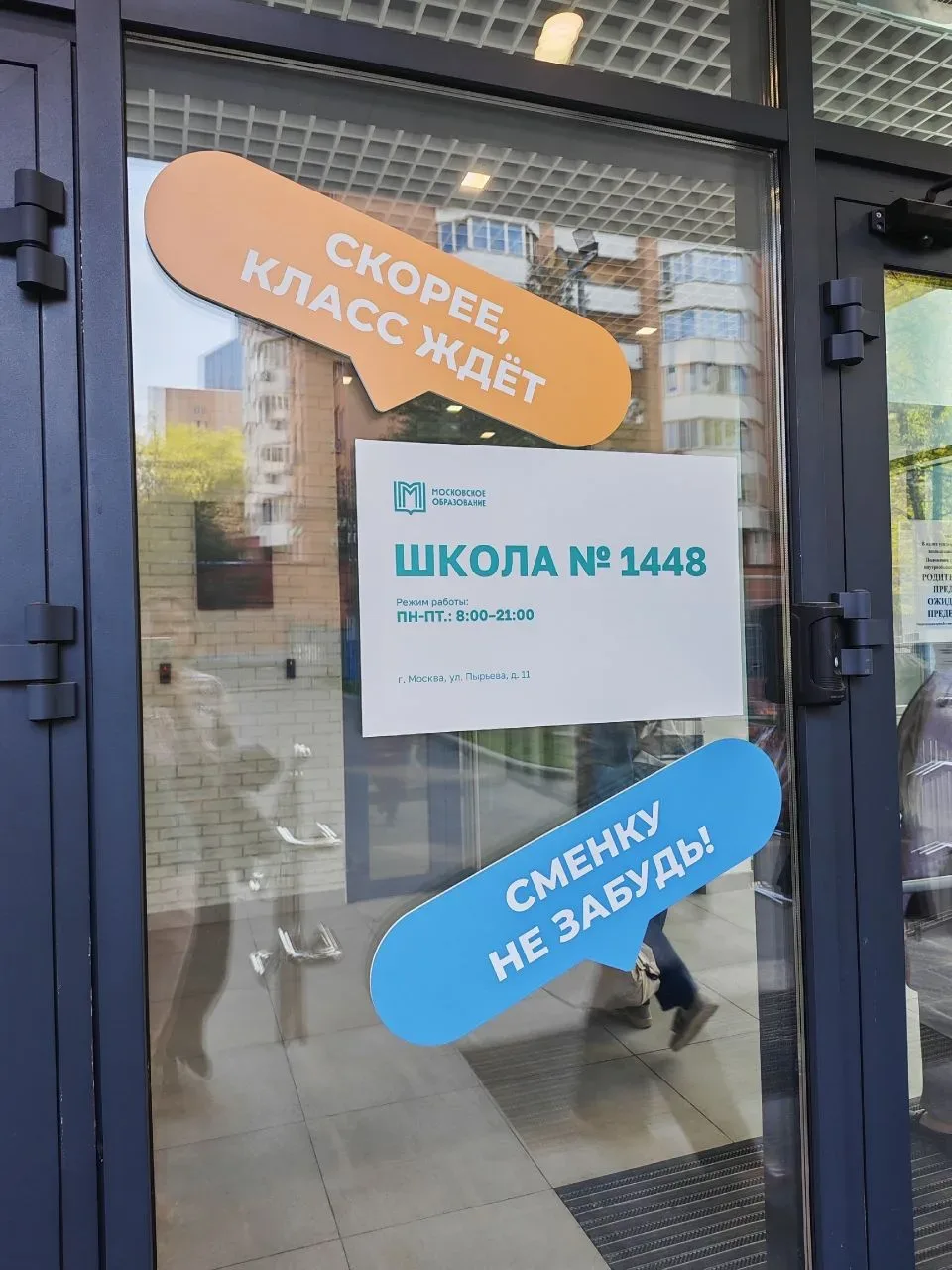🤝Образовательный туризм🤝  💥Учителя нашей школы Инга Валерьевна Сорокина и Екатерина Николаевна Баути