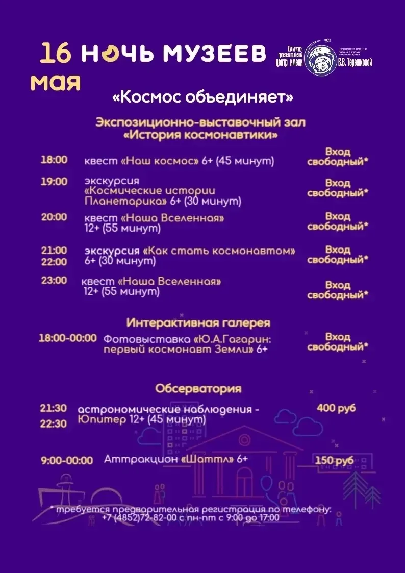 Друзья!  🏛18 мая Международный день музеев!  ⭐В преддверии него проводится Всероссийская акция "Ночь