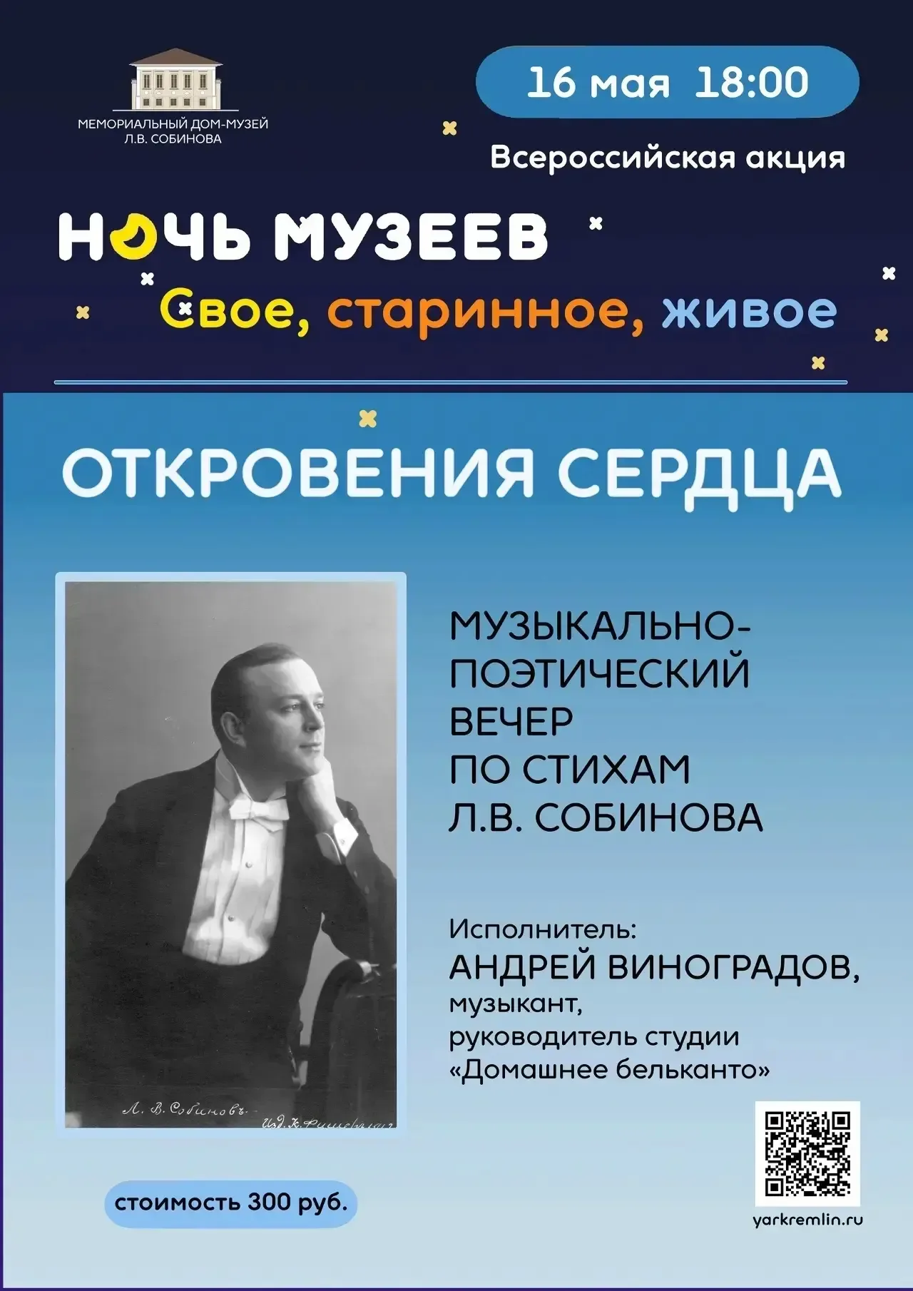 Друзья!  🏛18 мая Международный день музеев!  ⭐В преддверии него проводится Всероссийская акция "Ночь