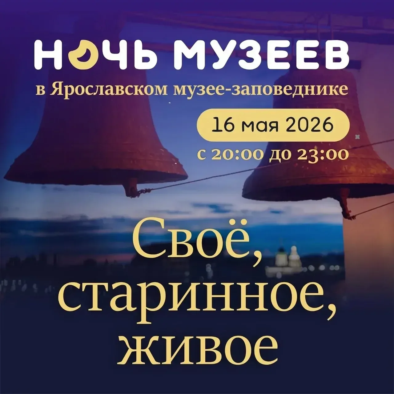 Друзья!  🏛18 мая Международный день музеев!  ⭐В преддверии него проводится Всероссийская акция "Ночь